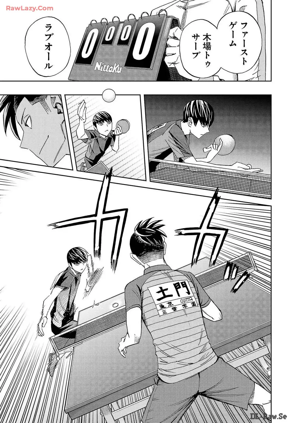 スリースター 第103話 - Page 13