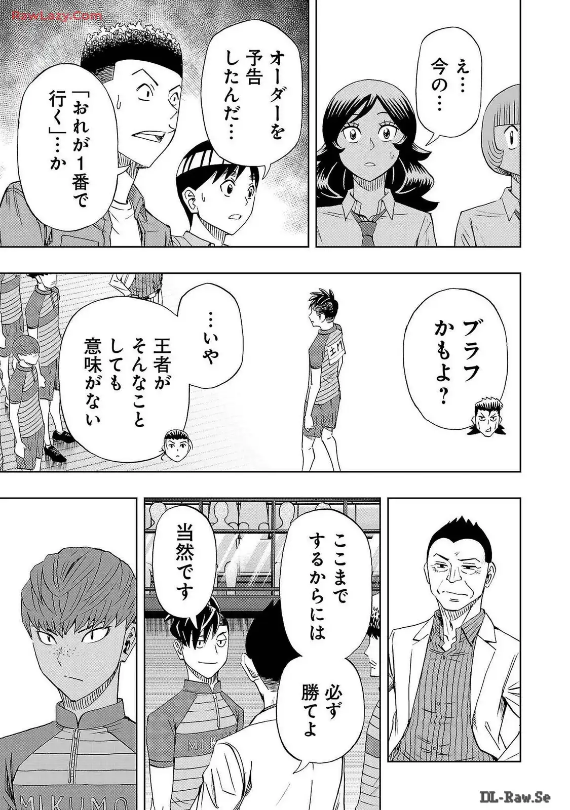 スリースター 第101話 - Page 21