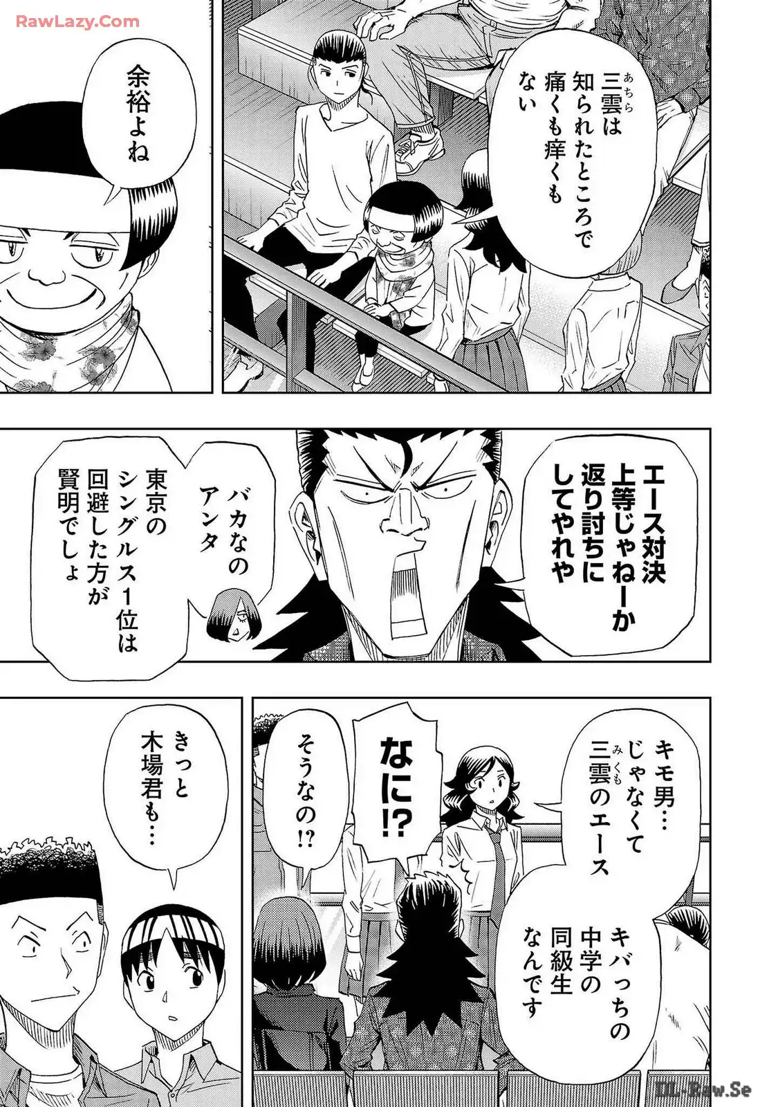 スリースター 第102話 - Page 3