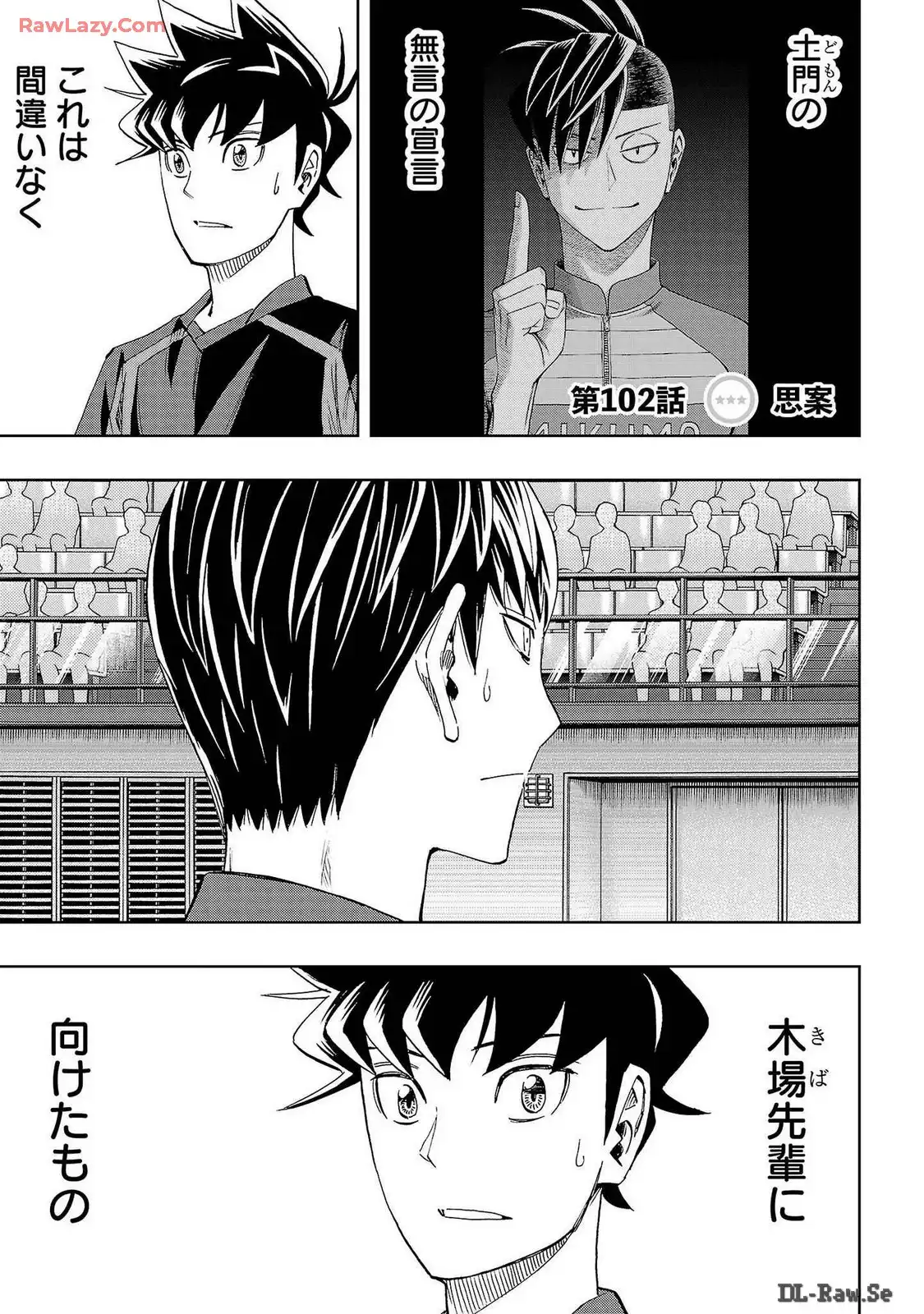 スリースター 第102話 - Page 1