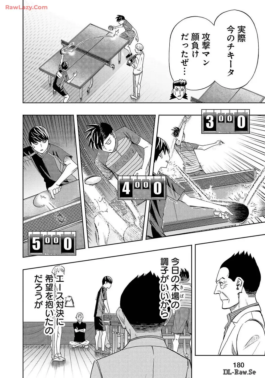 スリースター 第103話 - Page 20