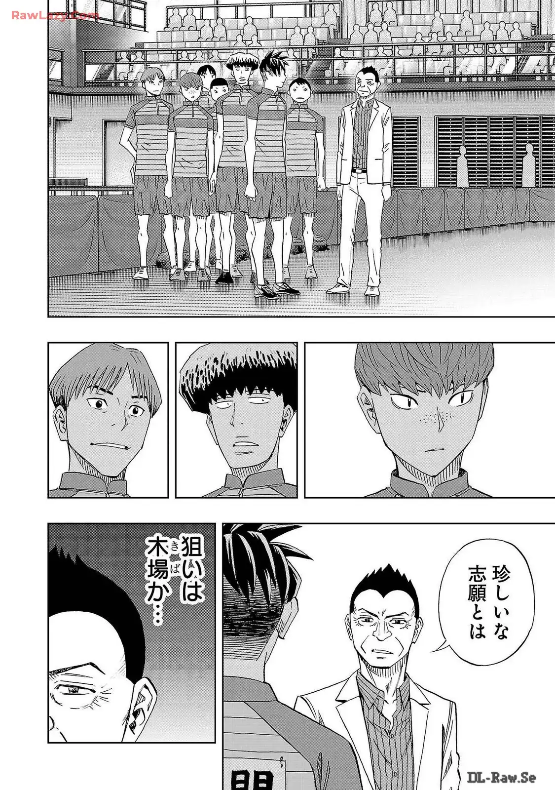 スリースター 第101話 - Page 12