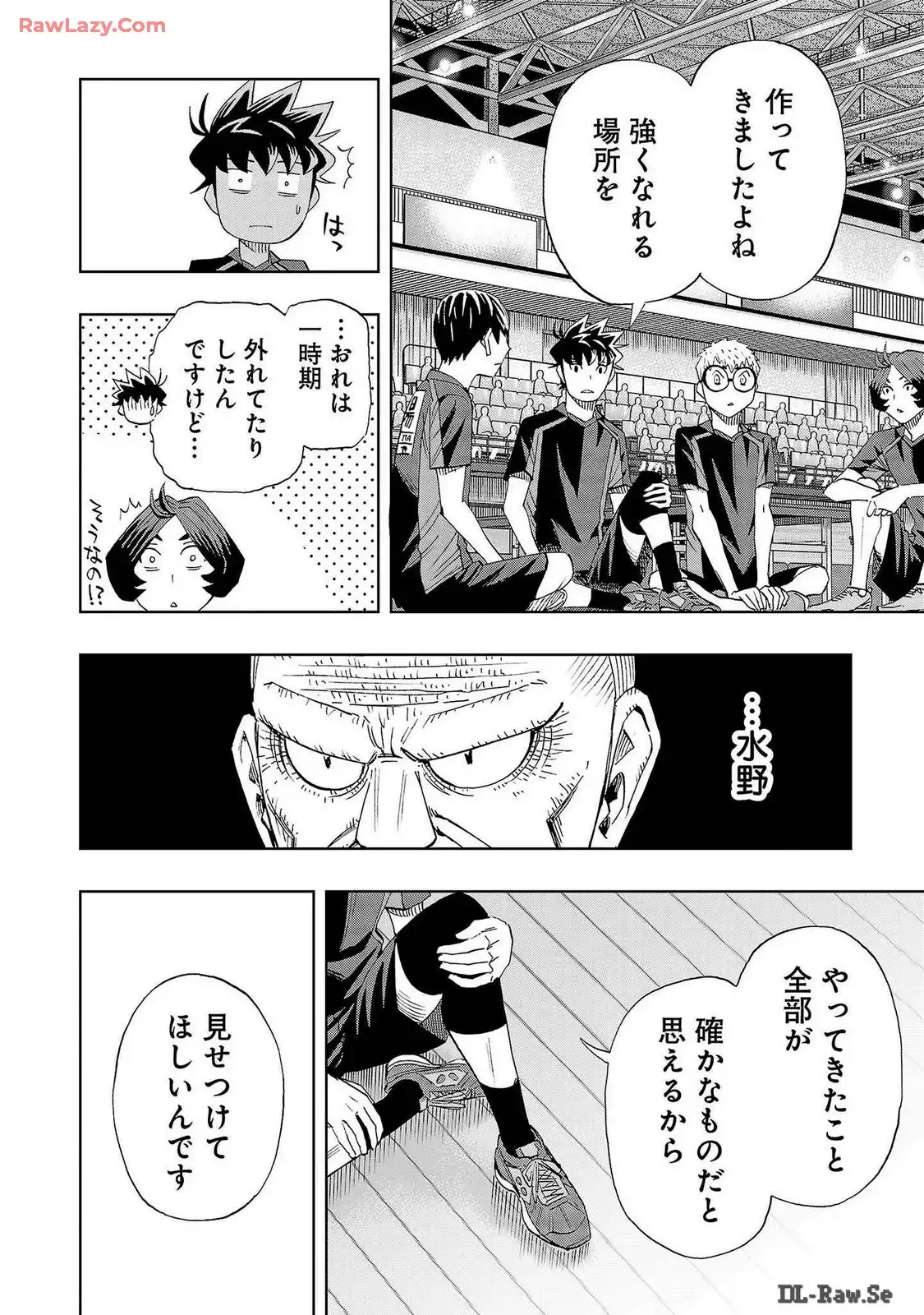 スリースター 第102話 - Page 10