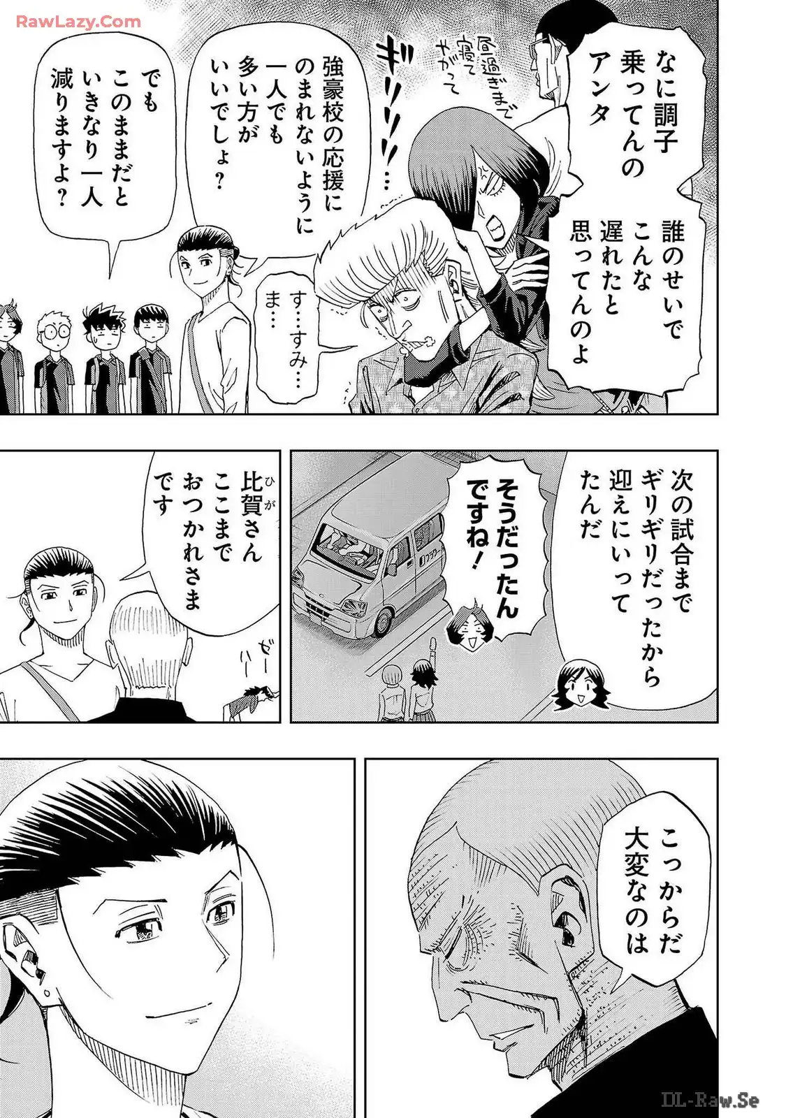 スリースター 第100話 - Page 19