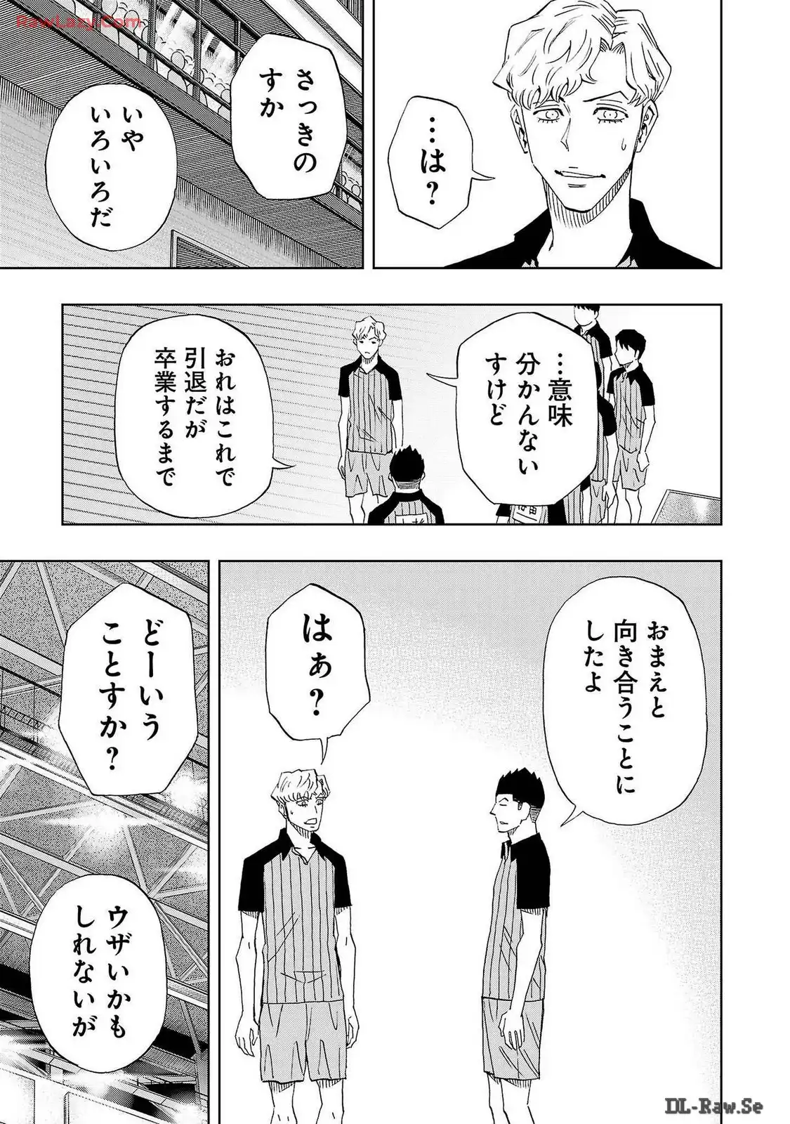 スリースター 第99話 - Page 21
