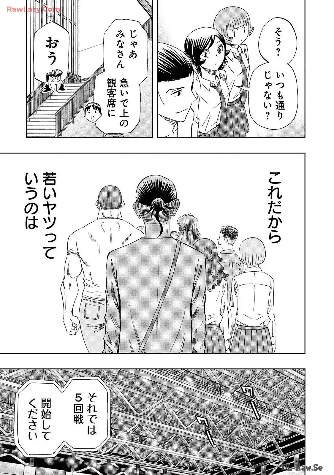 スリースター 第100話 - Page 25