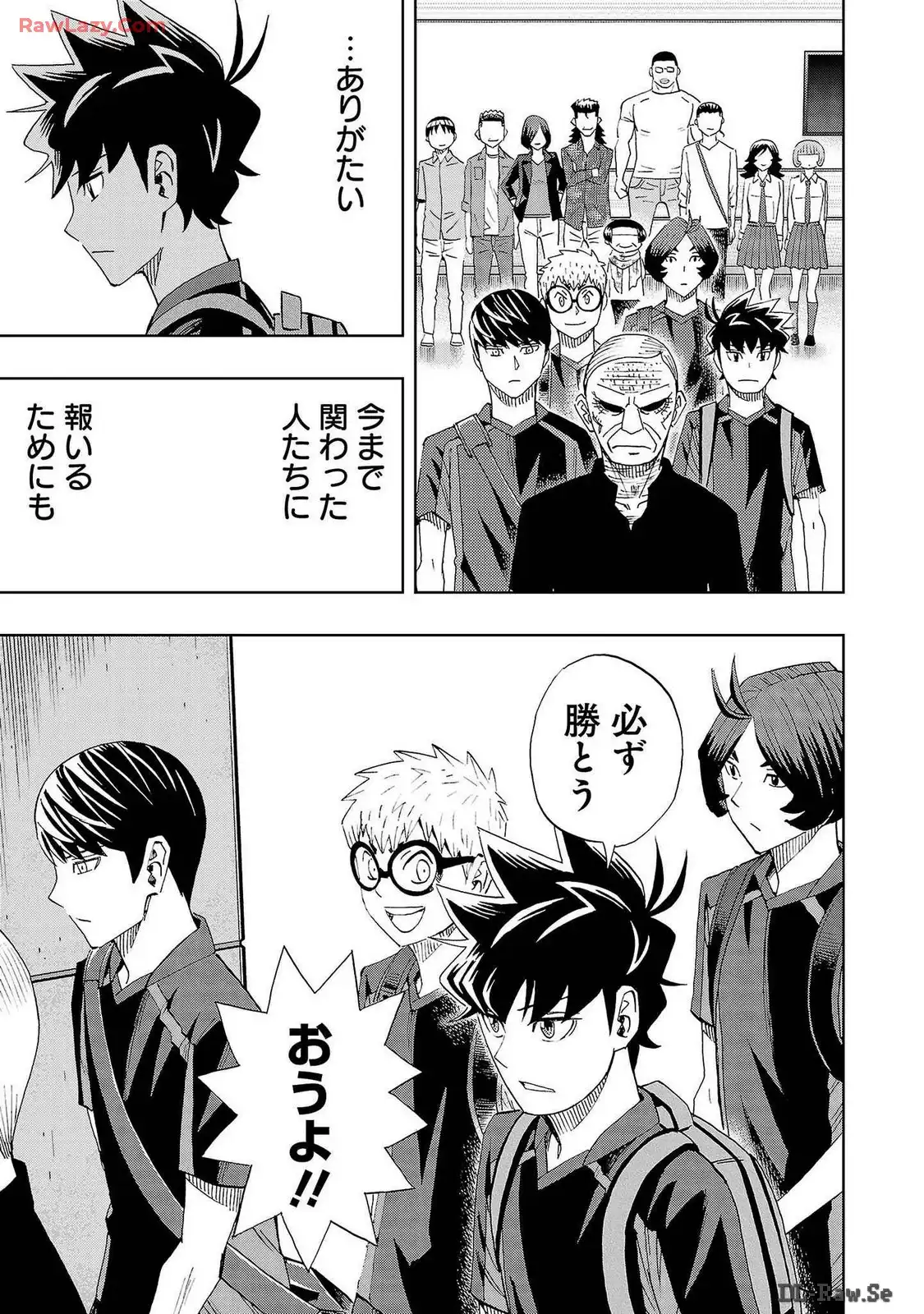 スリースター 第100話 - Page 21