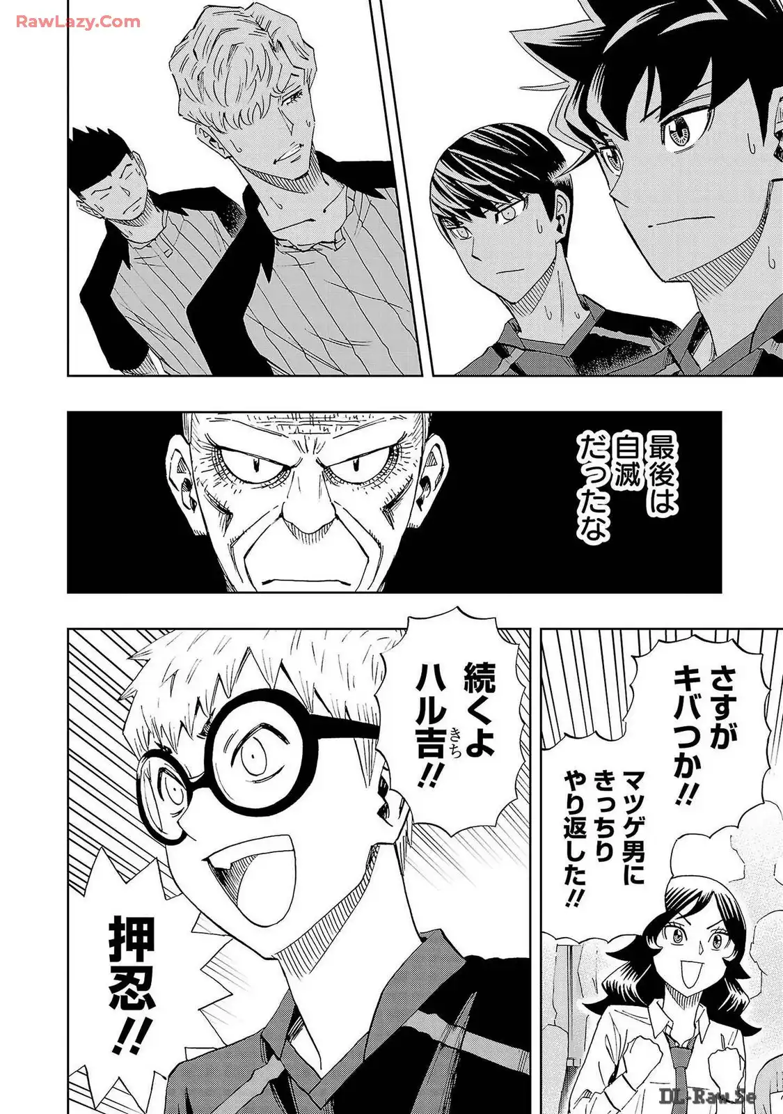 スリースター 第99話 - Page 10