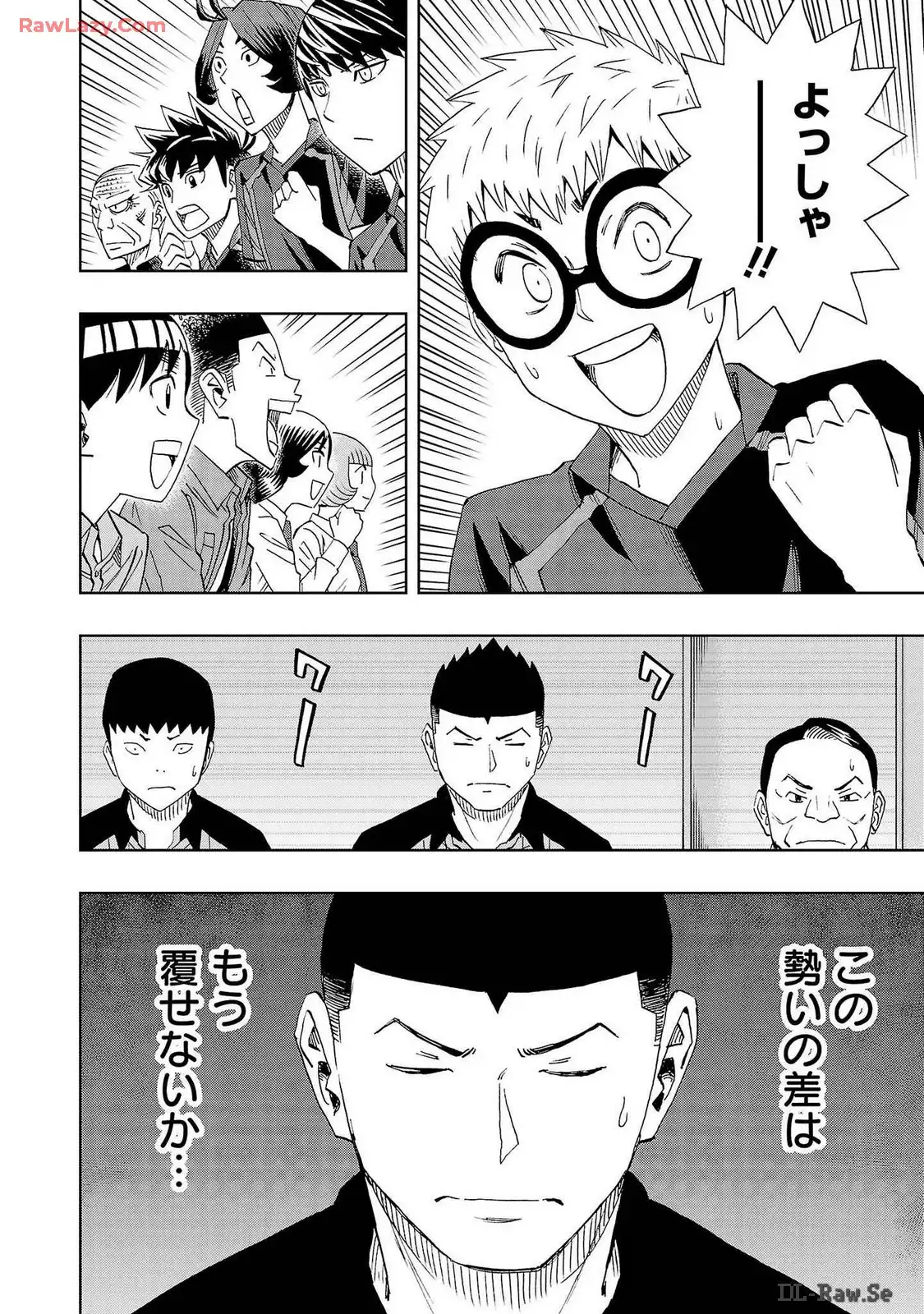 スリースター 第99話 - Page 12