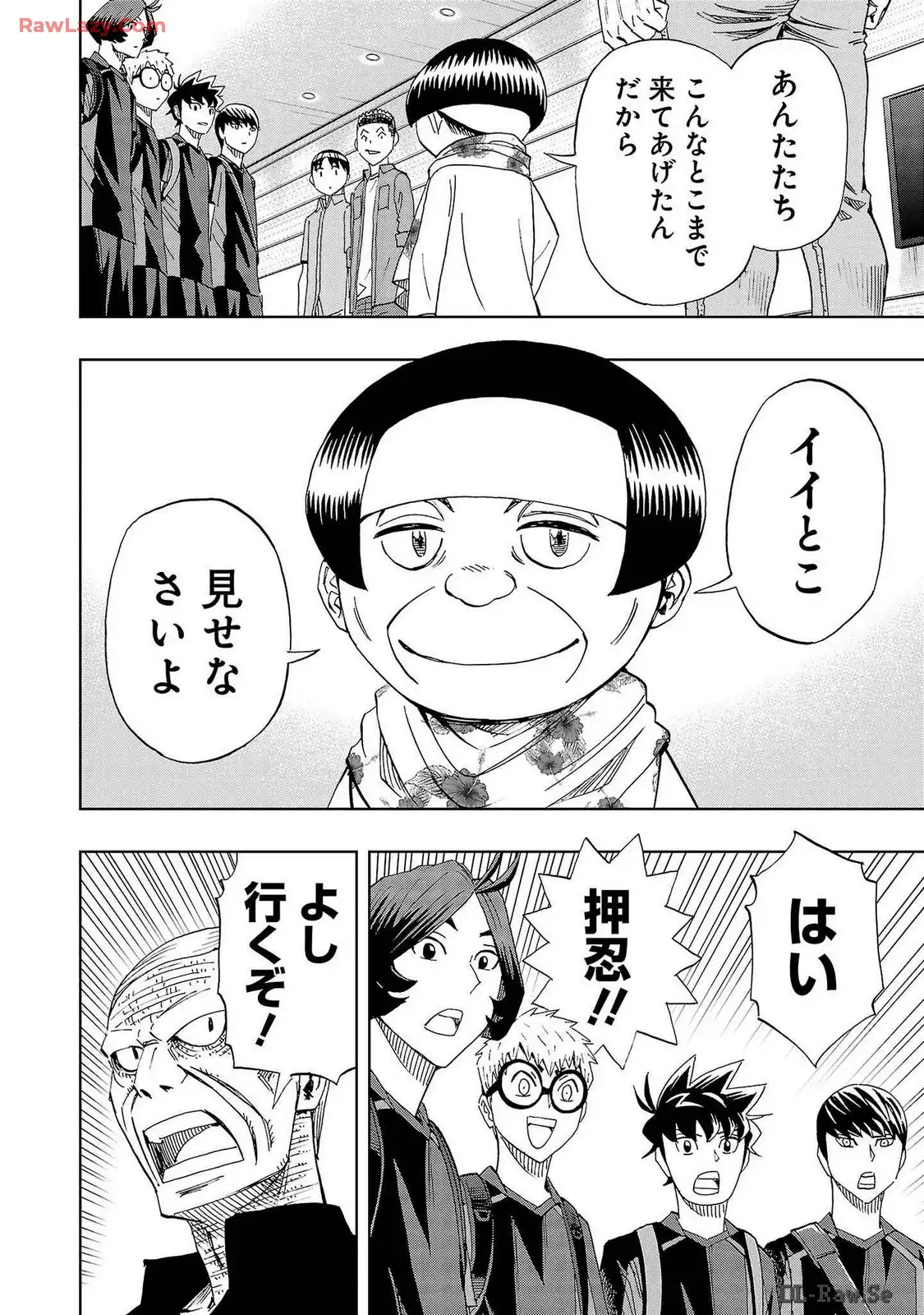 スリースター 第100話 - Page 20