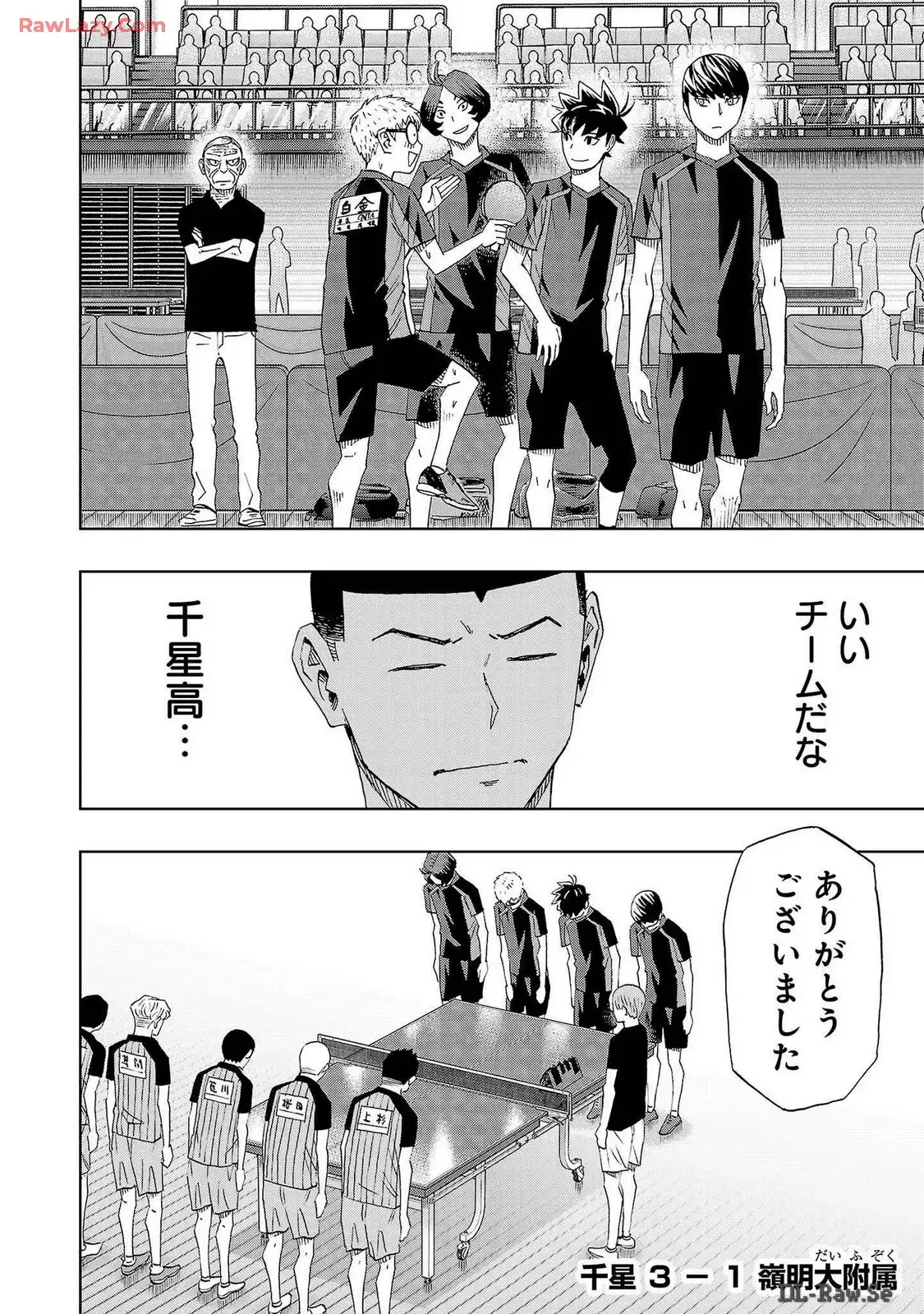 スリースター 第99話 - Page 18