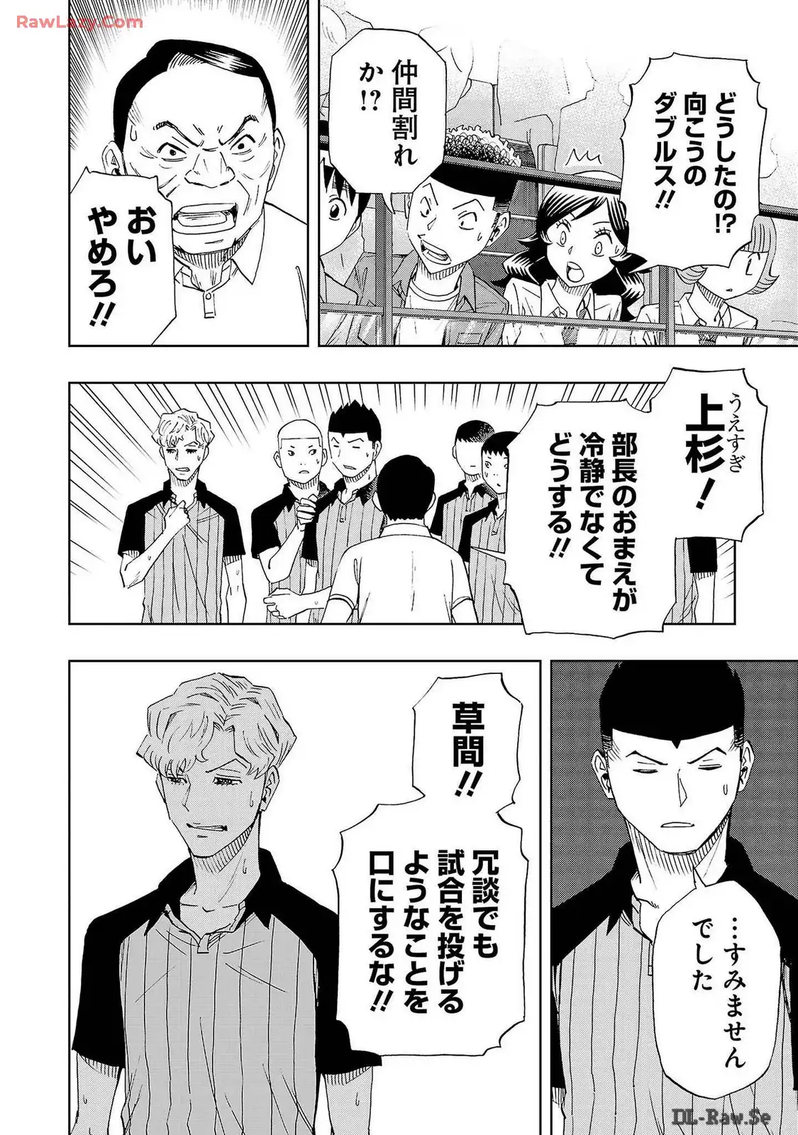 スリースター 第99話 - Page 2