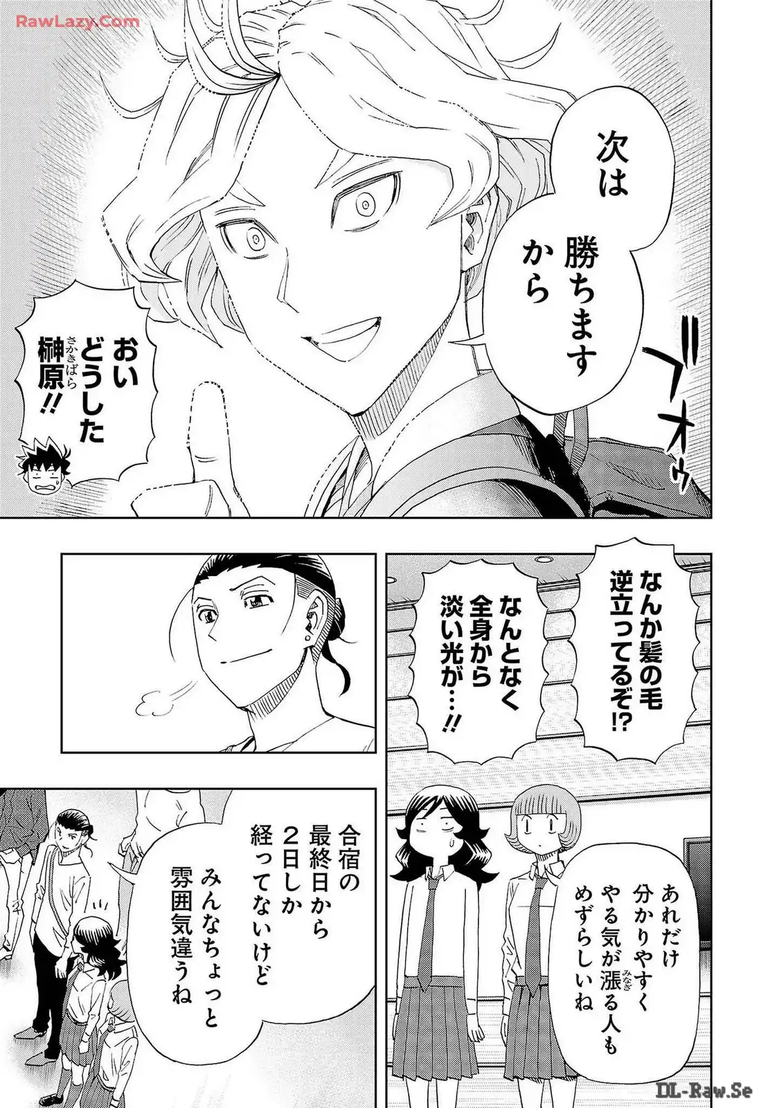 スリースター 第100話 - Page 23