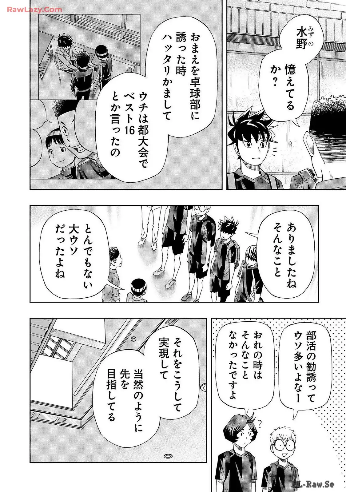 スリースター 第100話 - Page 16