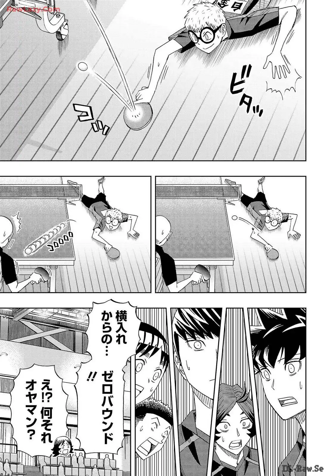 スリースター 第99話 - Page 15