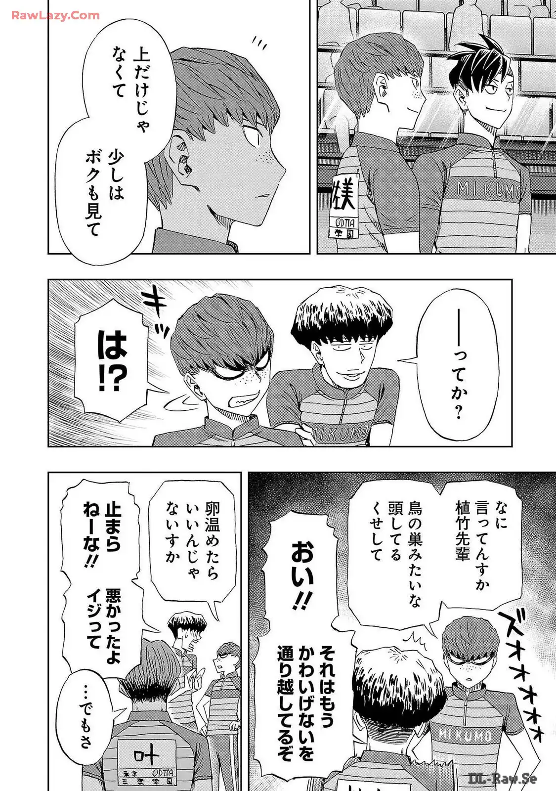 スリースター 第100話 - Page 8
