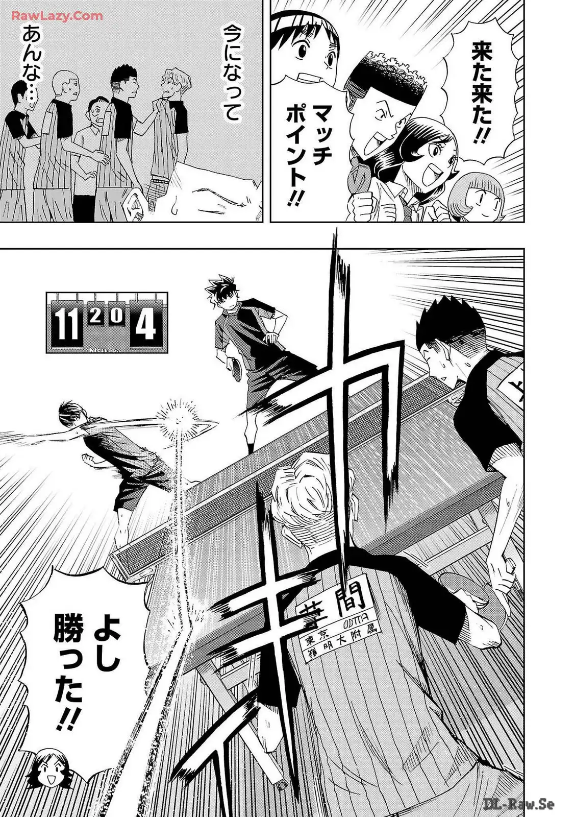 スリースター 第99話 - Page 9