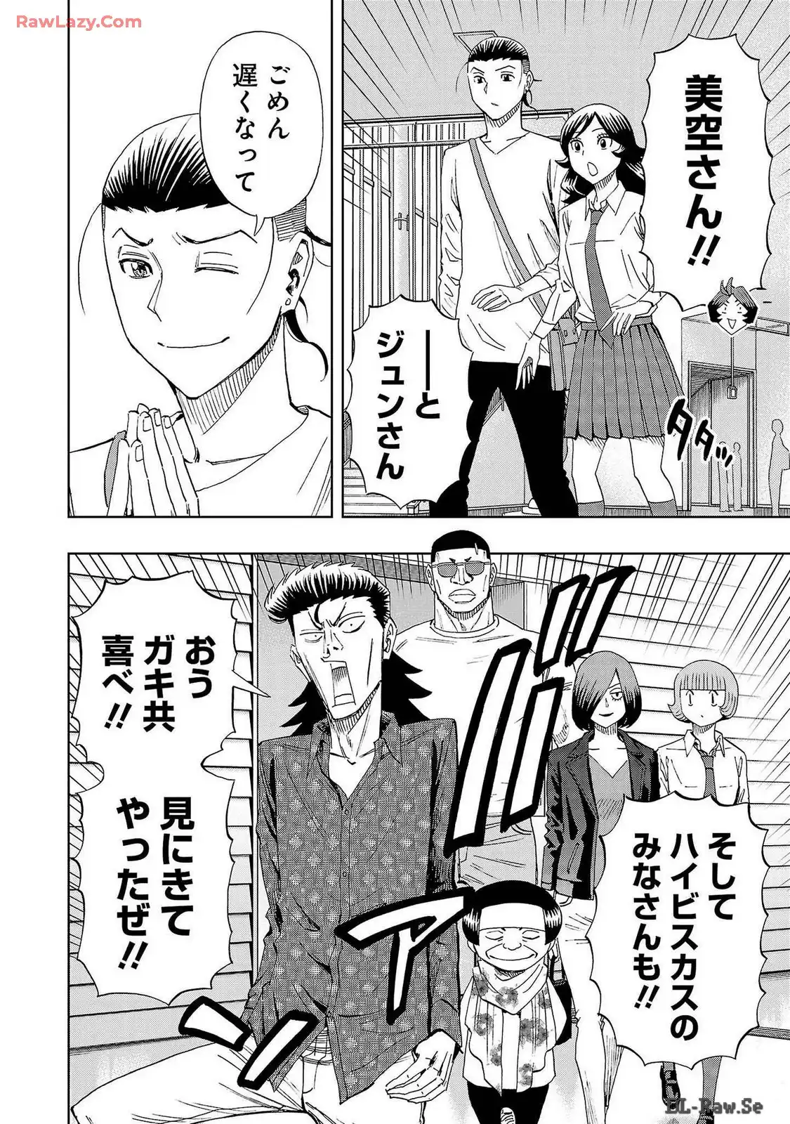 スリースター 第100話 - Page 18