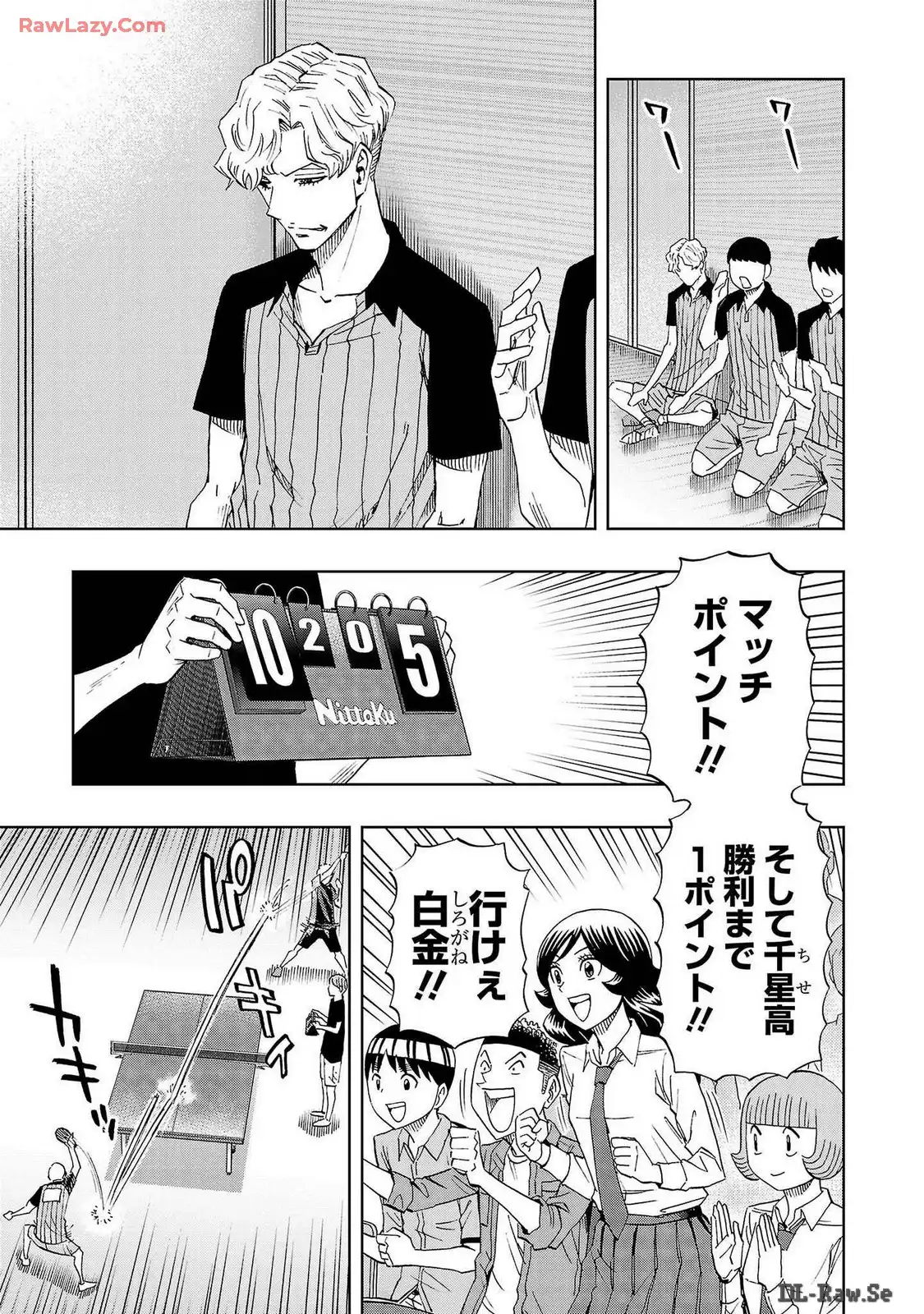 スリースター 第99話 - Page 13