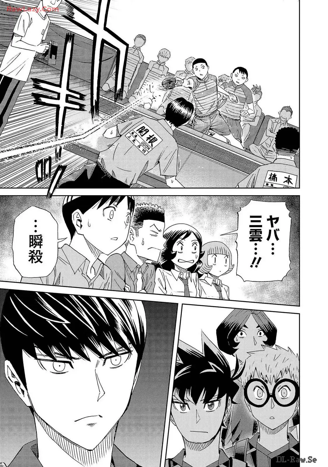 スリースター 第100話 - Page 11