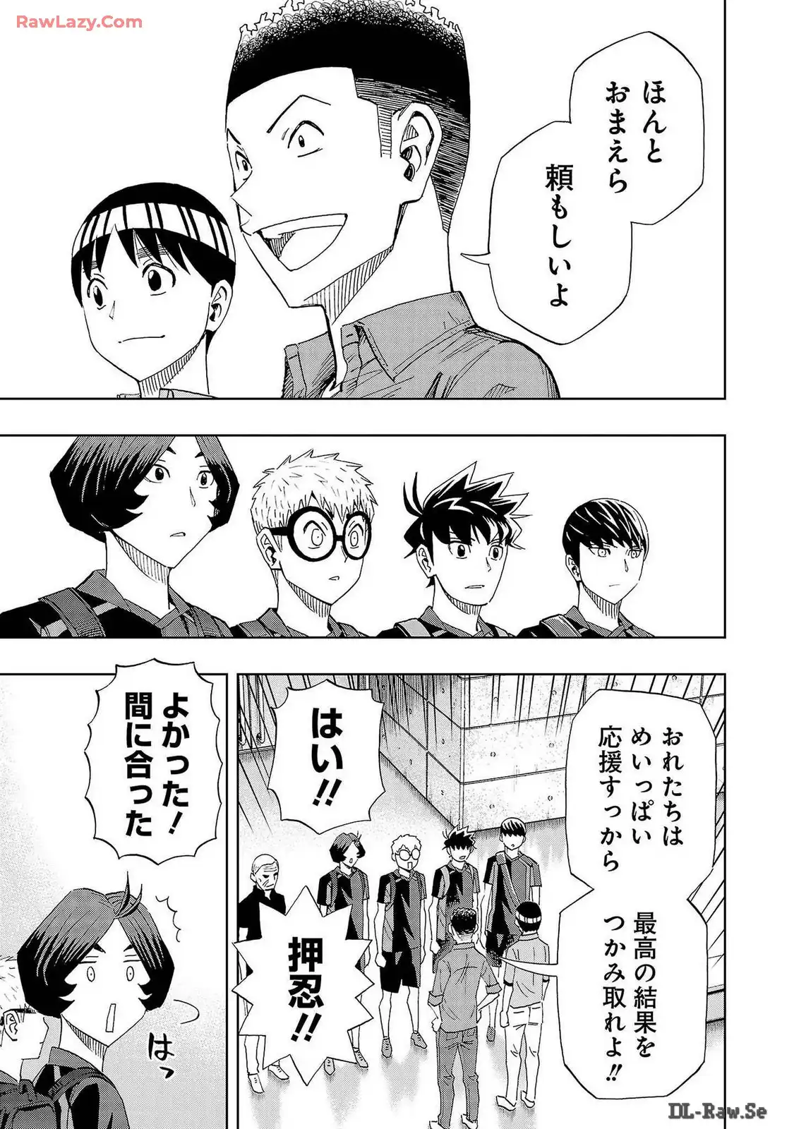 スリースター 第100話 - Page 17