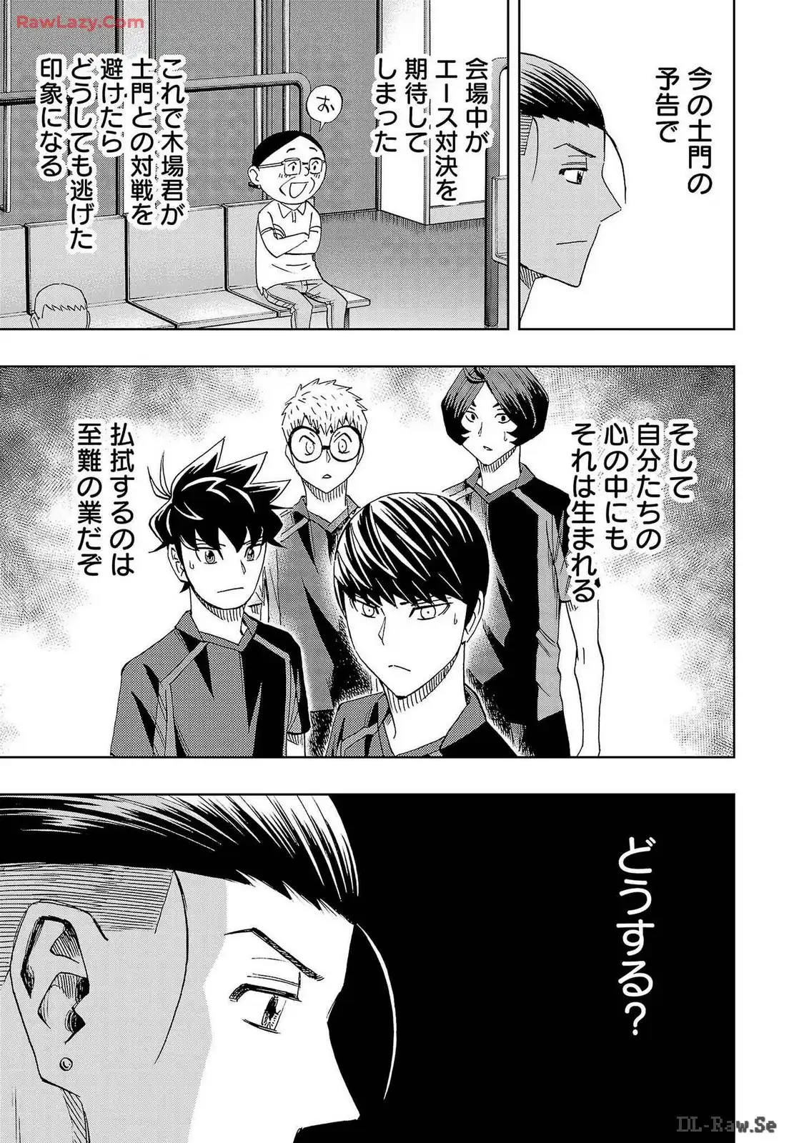 スリースター 第101話 - Page 23