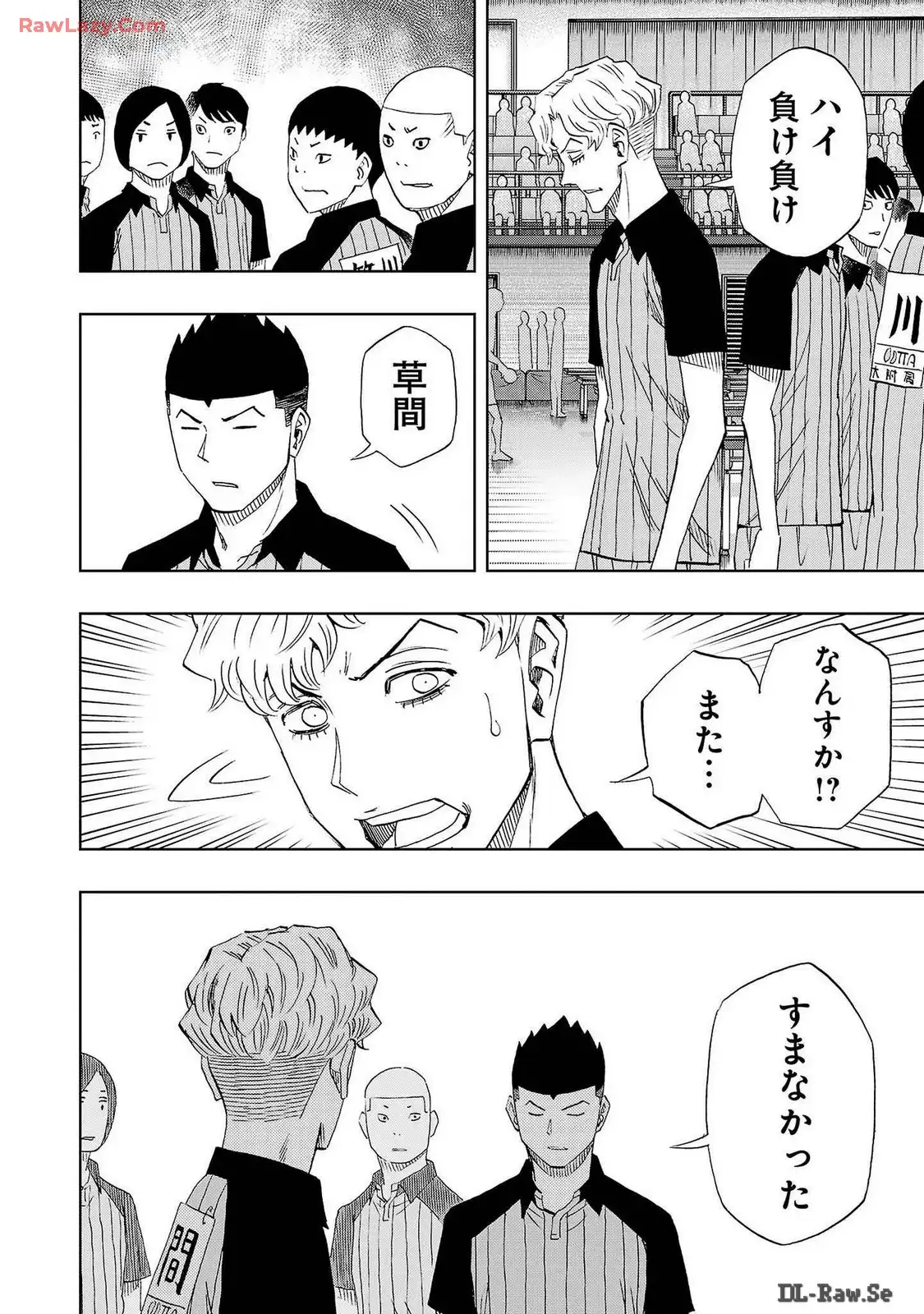 スリースター 第99話 - Page 20
