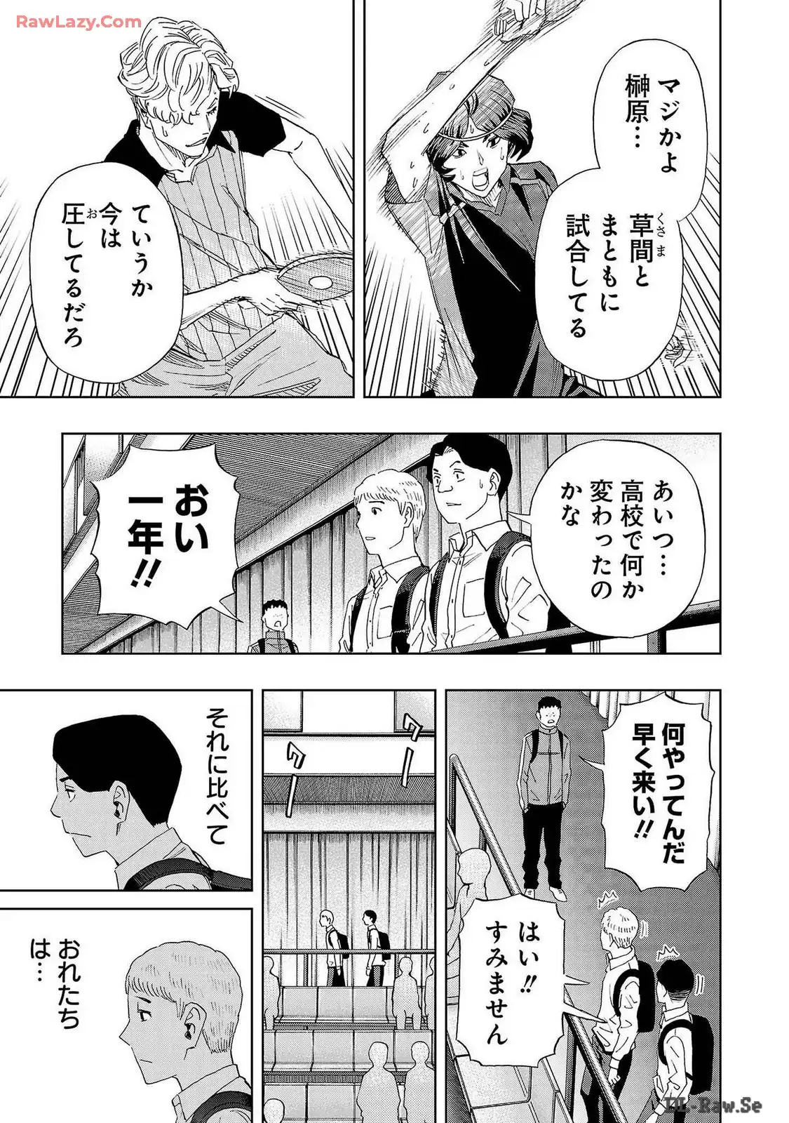 スリースター 第97話 - Page 9