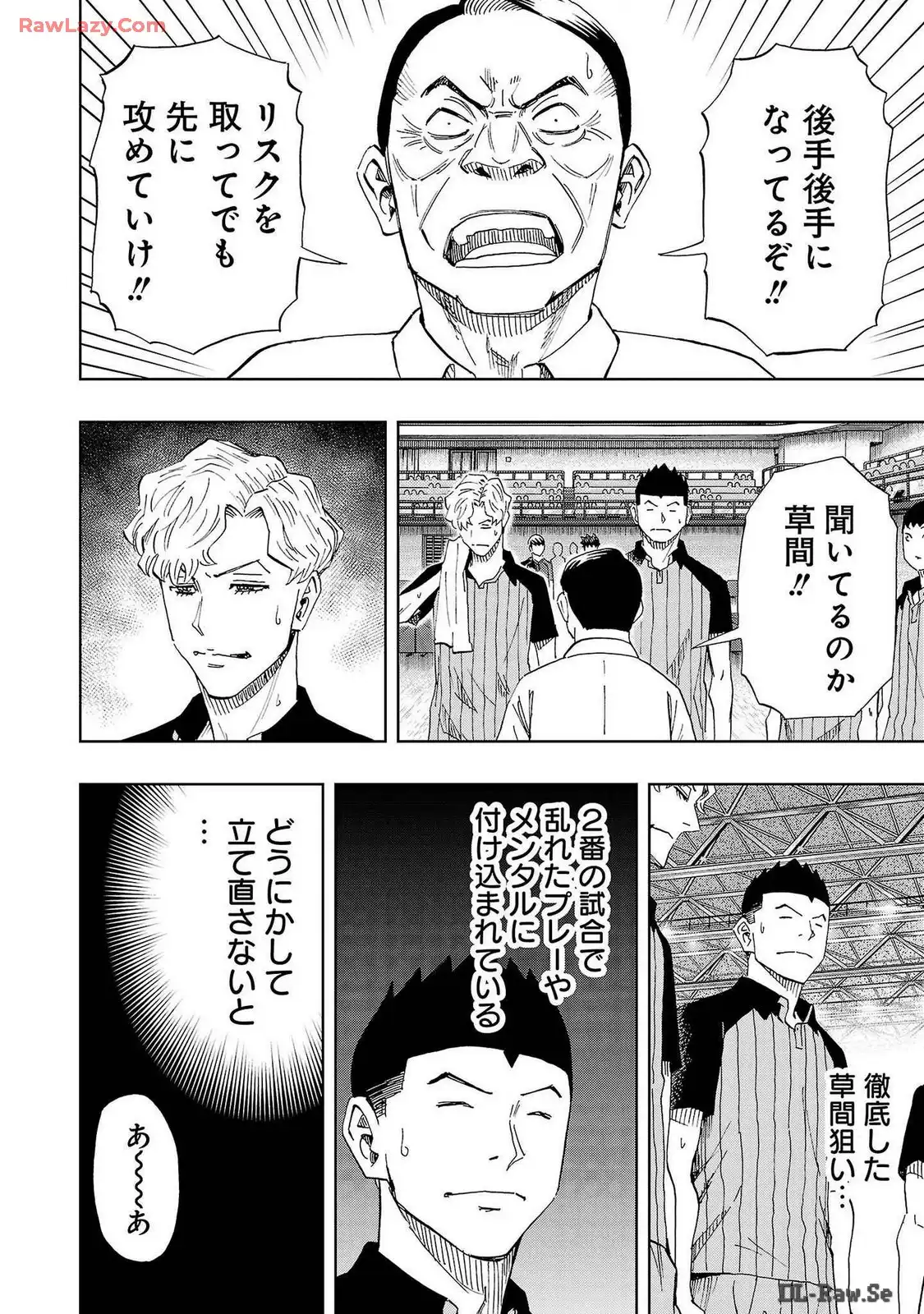 スリースター 第98話 - Page 26