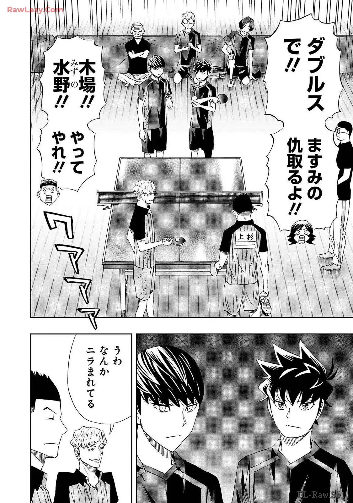 スリースター 第98話 - Page 6