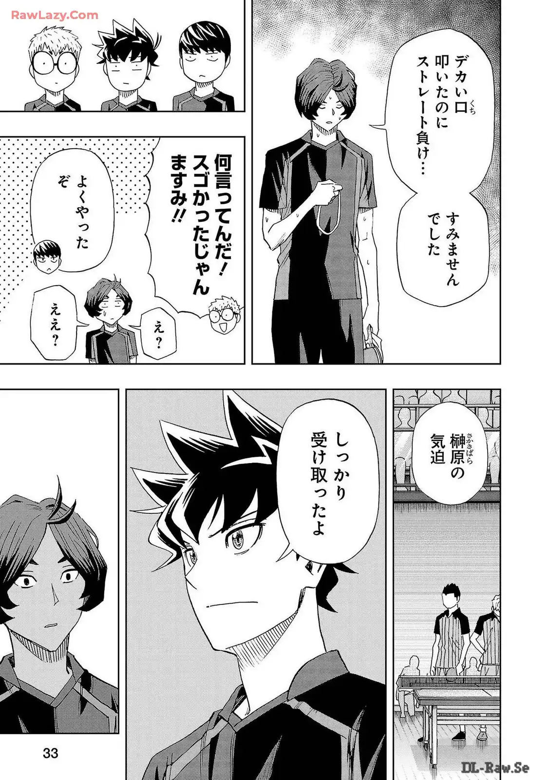 スリースター 第98話 - Page 5