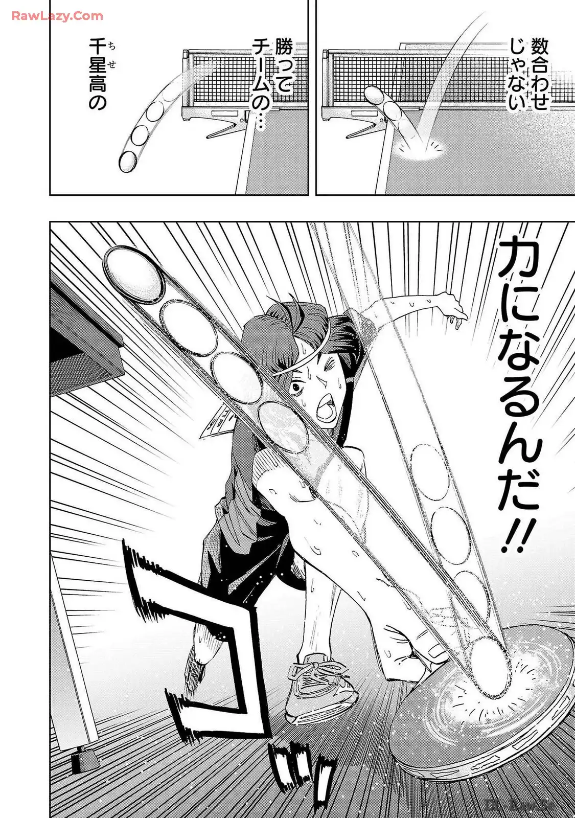 スリースター 第97話 - Page 20