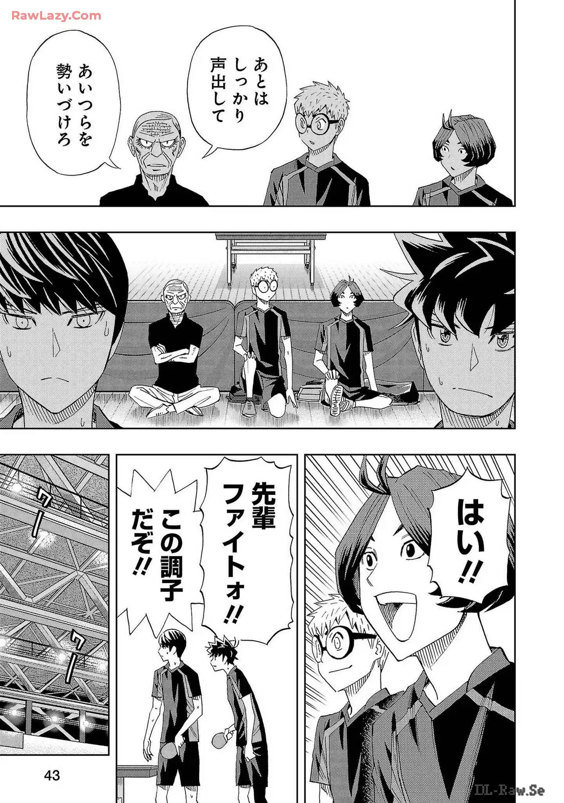 スリースター 第98話 - Page 15