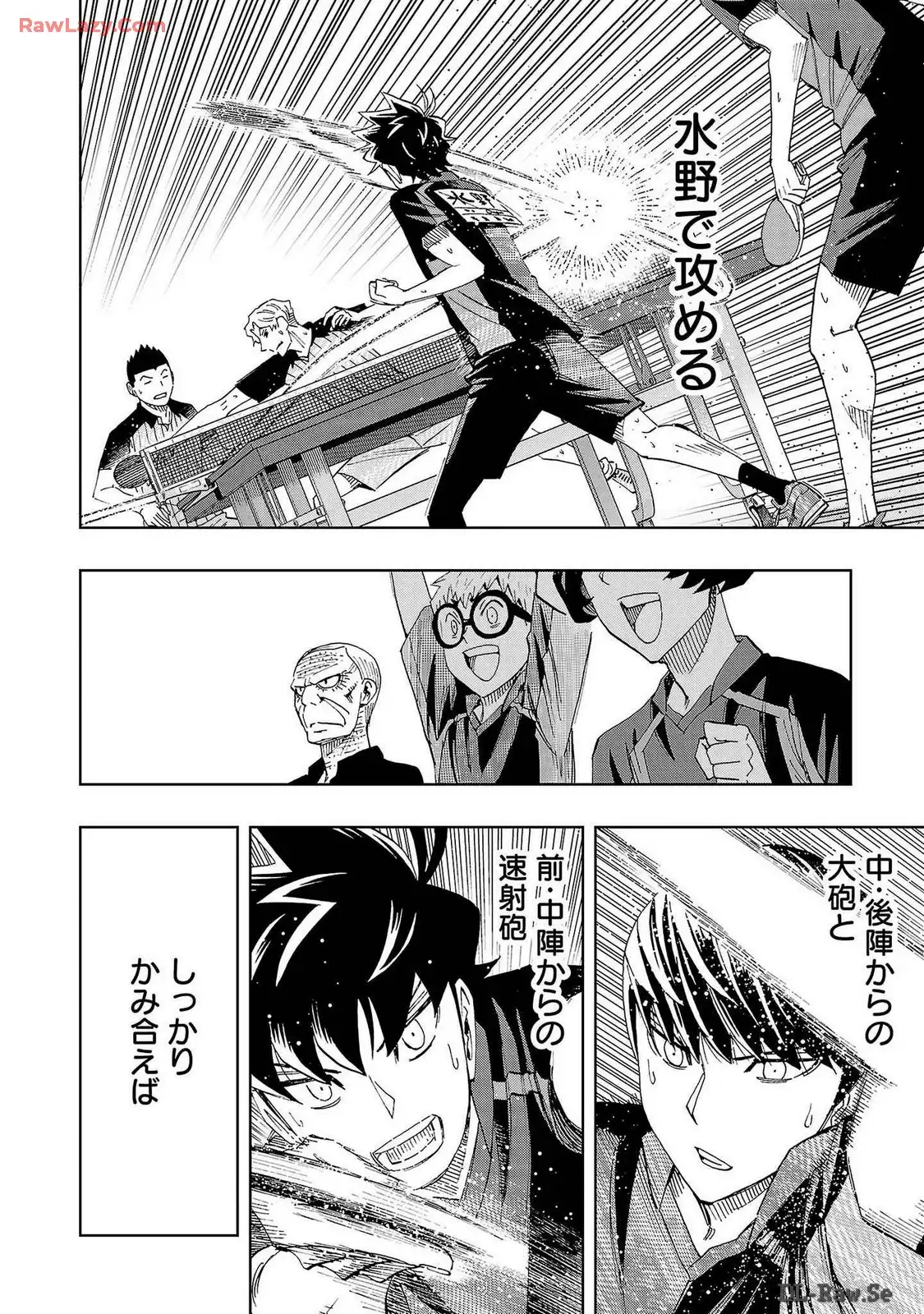 スリースター 第98話 - Page 22