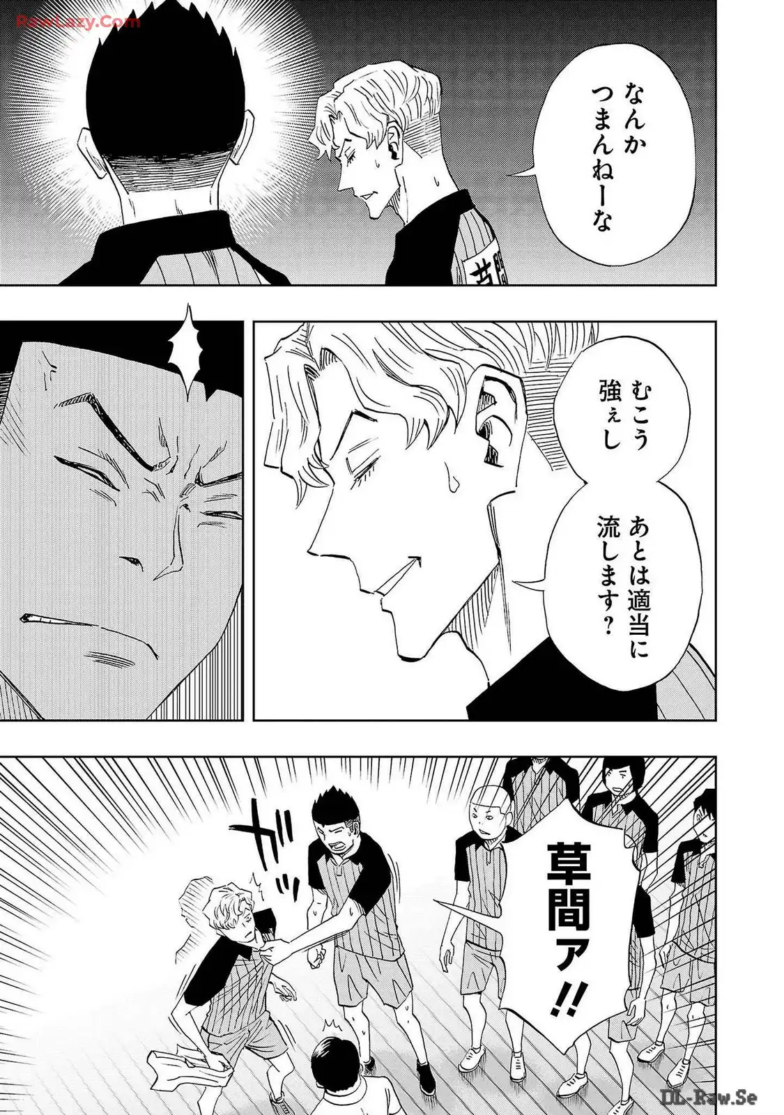 スリースター 第98話 - Page 27