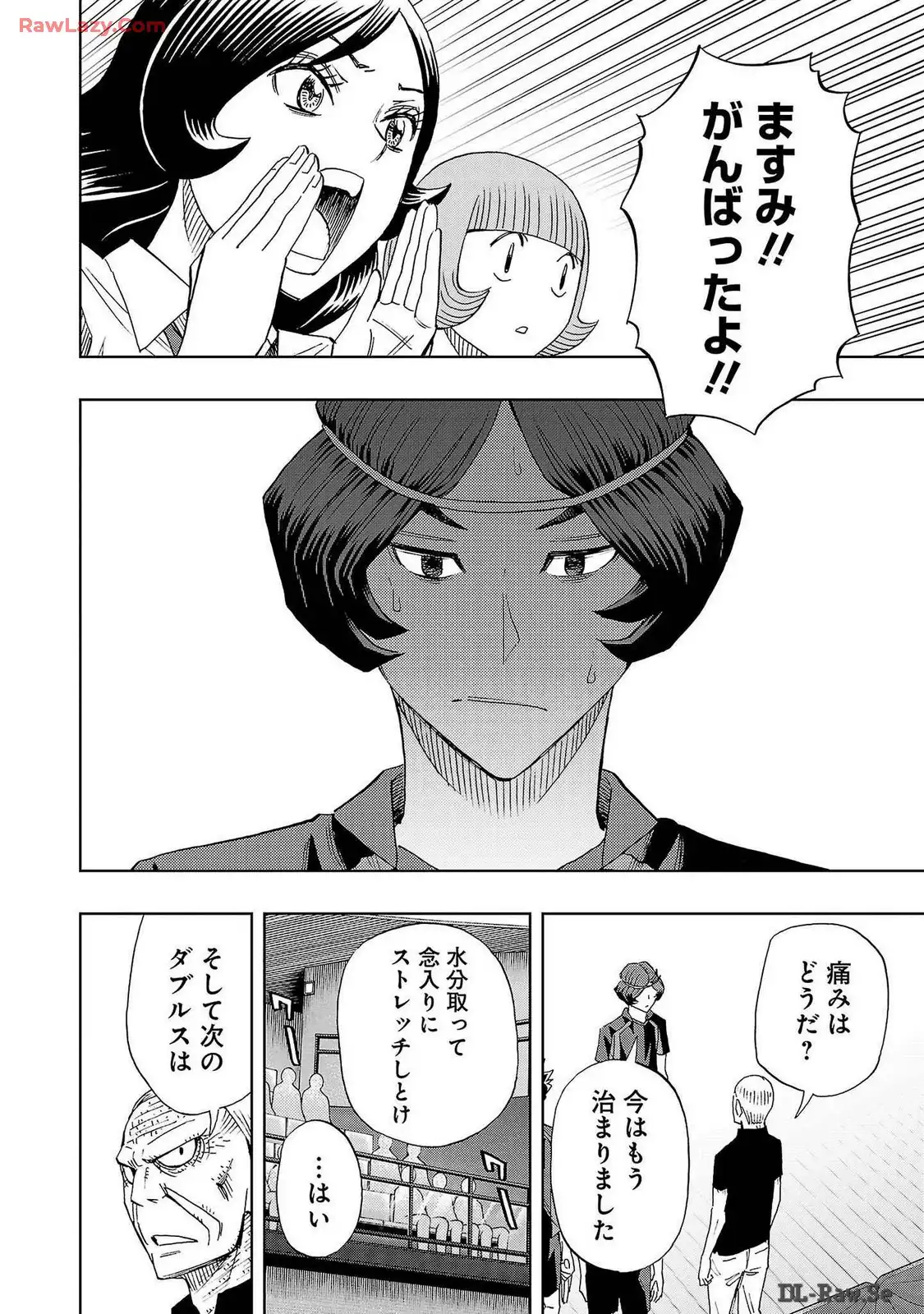 スリースター 第98話 - Page 2
