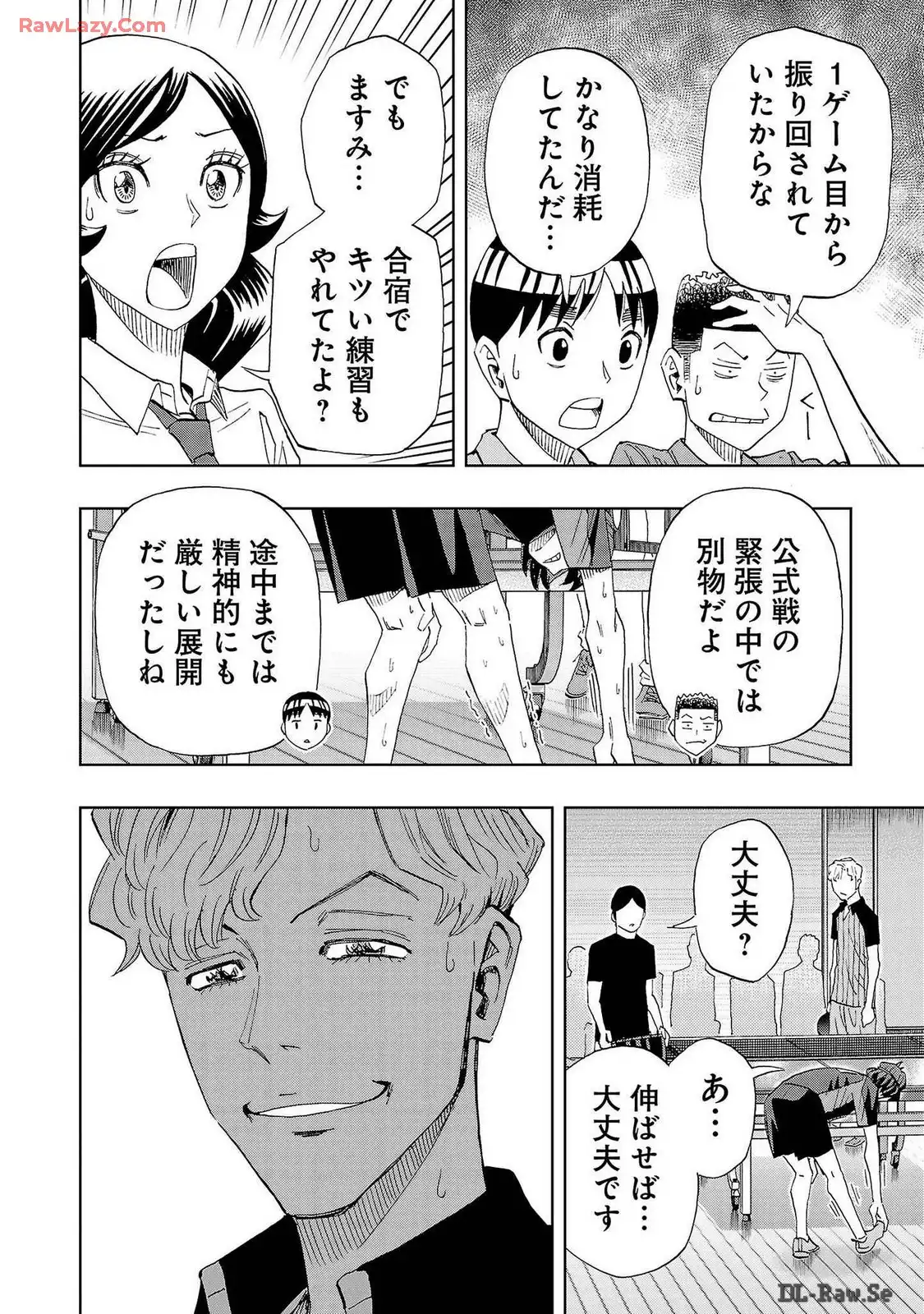 スリースター 第97話 - Page 14