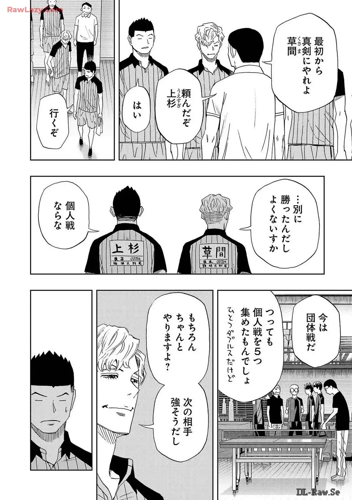 スリースター 第98話 - Page 4