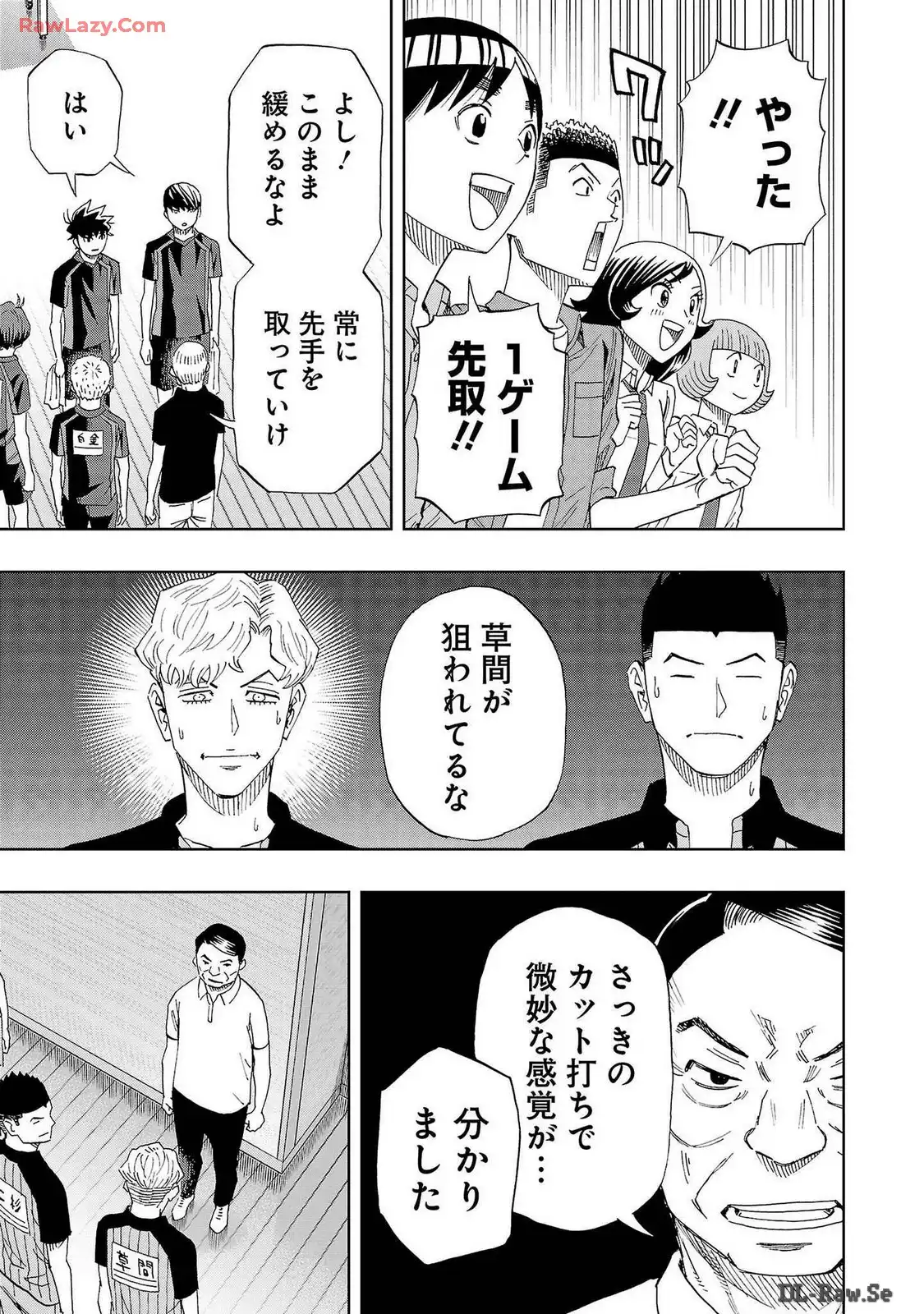 スリースター 第98話 - Page 17