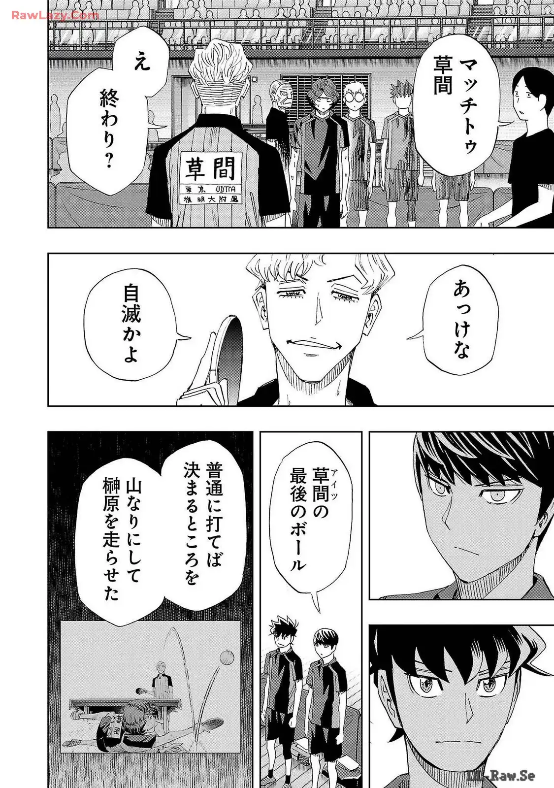 スリースター 第97話 - Page 26