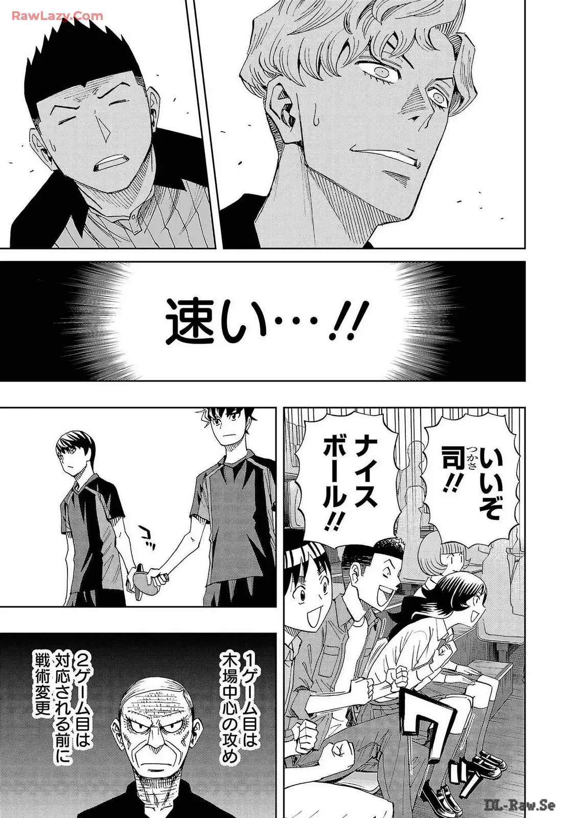 スリースター 第98話 - Page 21