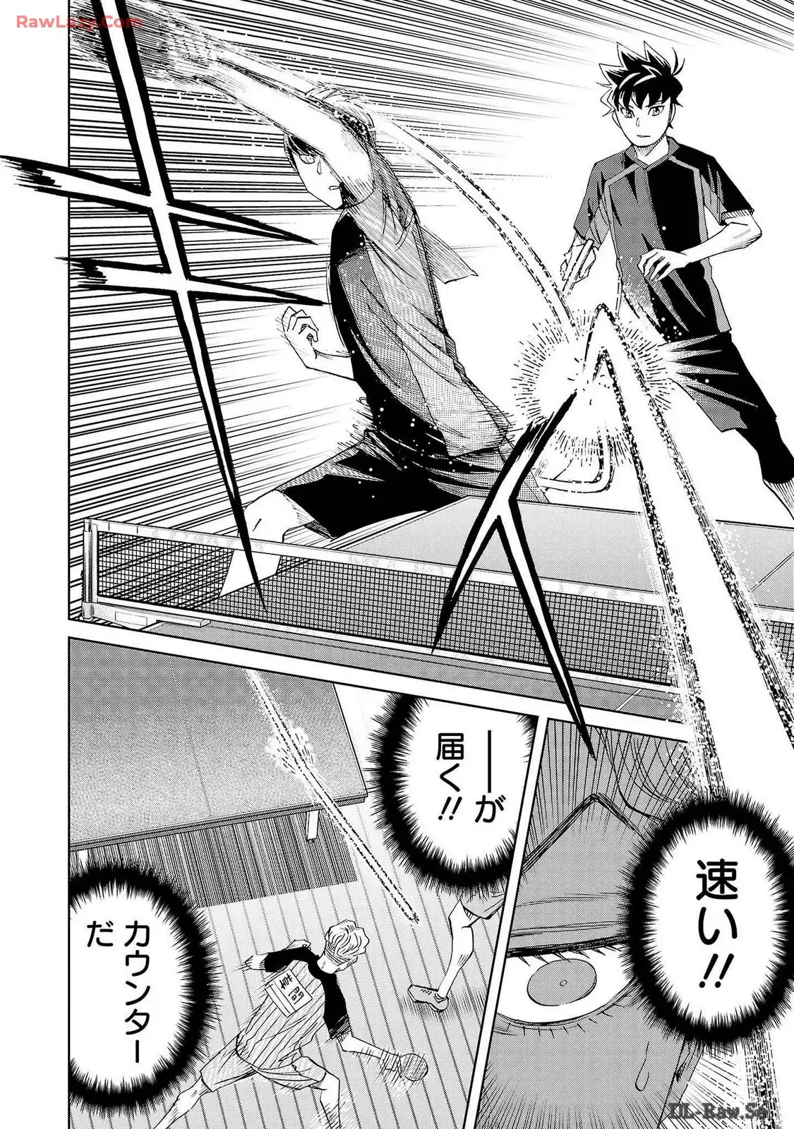 スリースター 第98話 - Page 10