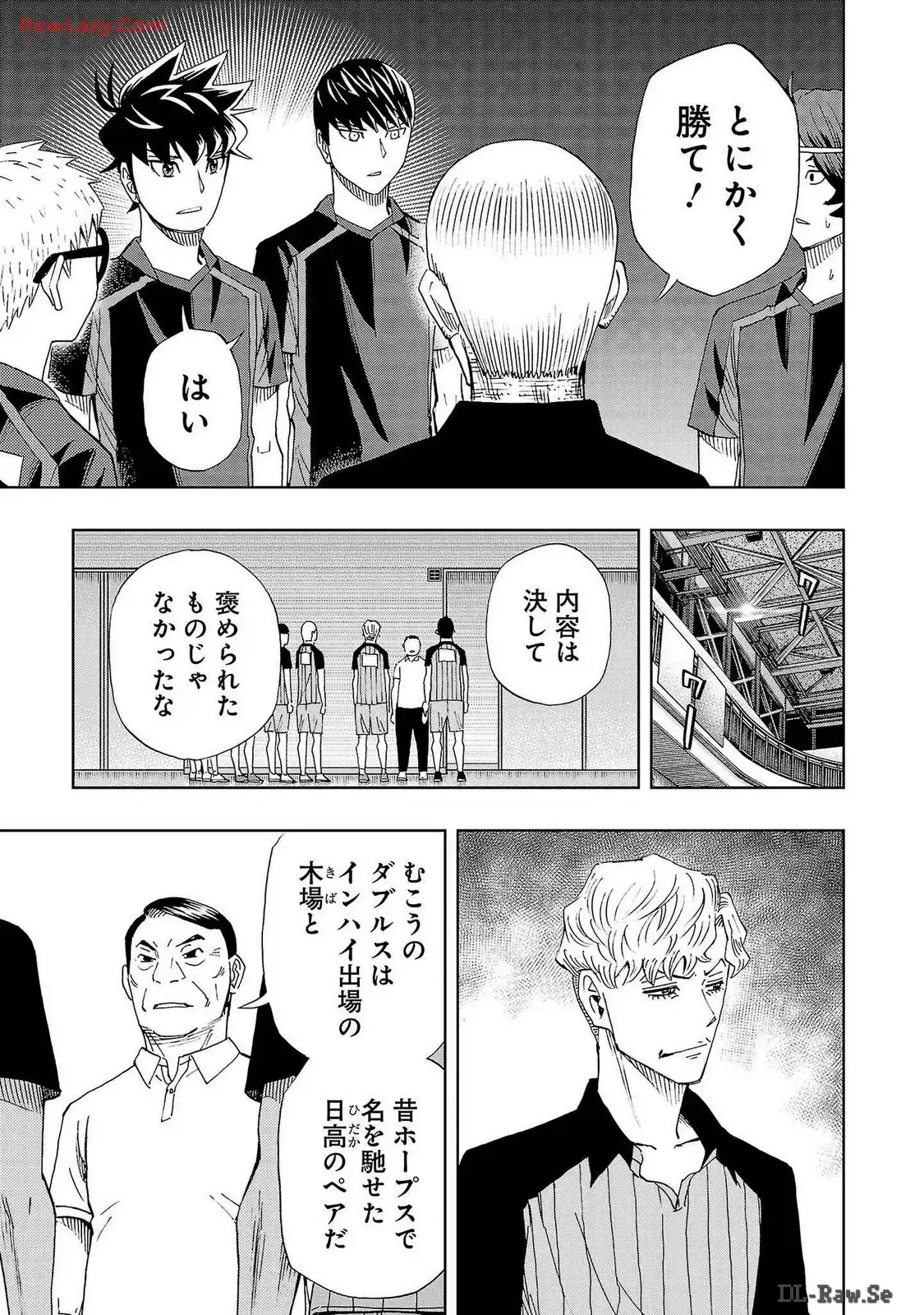 スリースター 第98話 - Page 3
