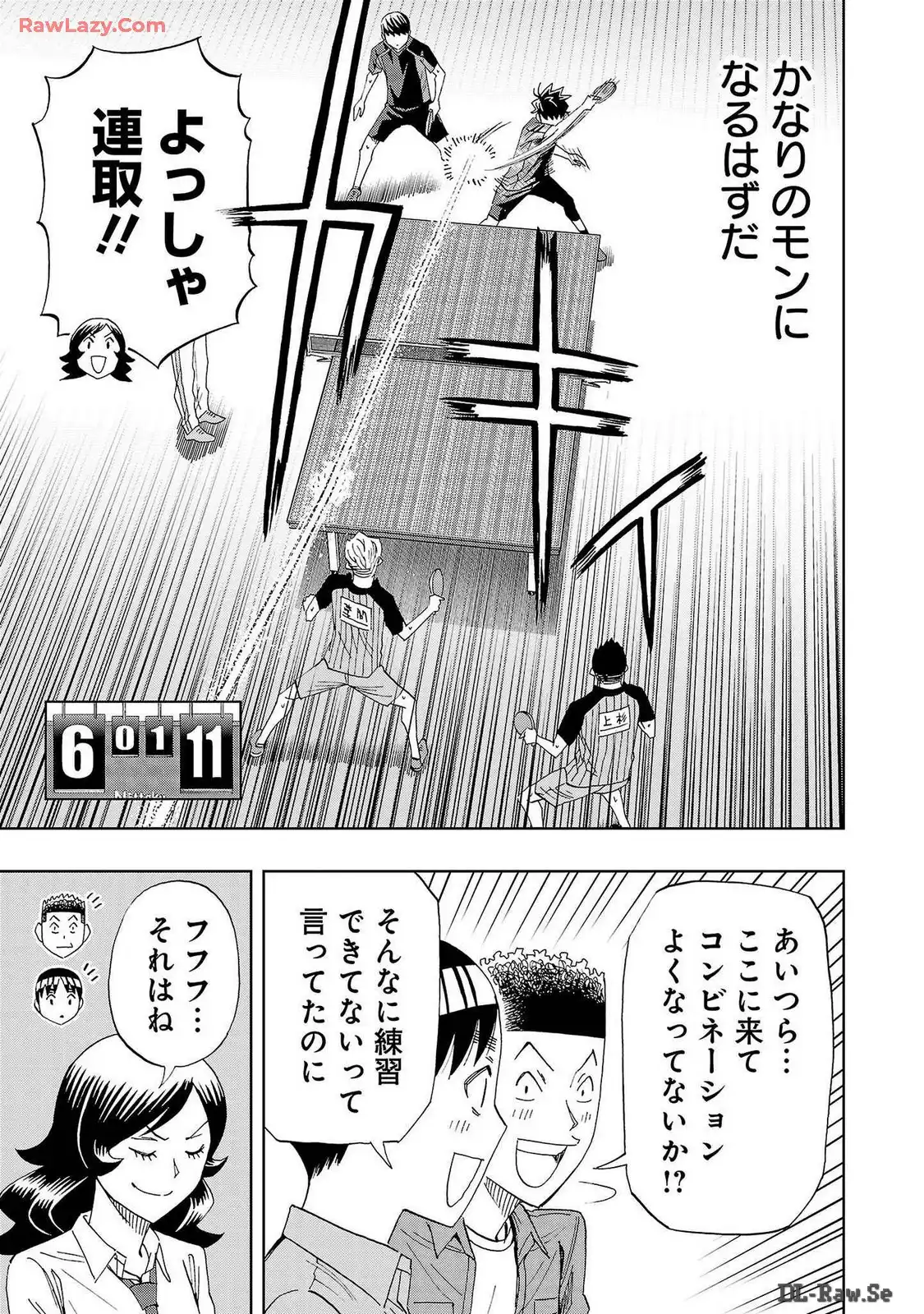 スリースター 第98話 - Page 23