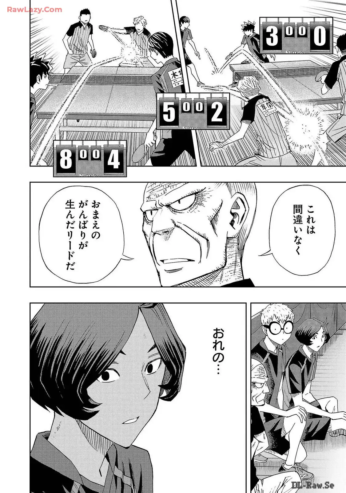 スリースター 第98話 - Page 14
