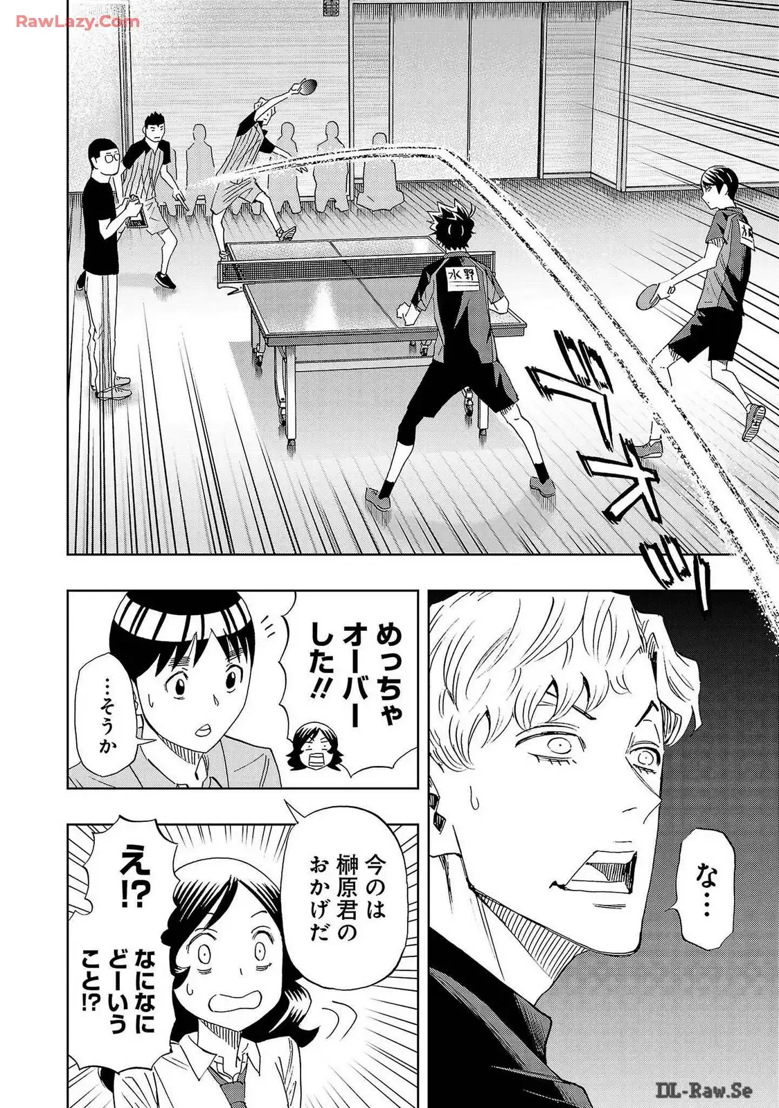 スリースター 第98話 - Page 12
