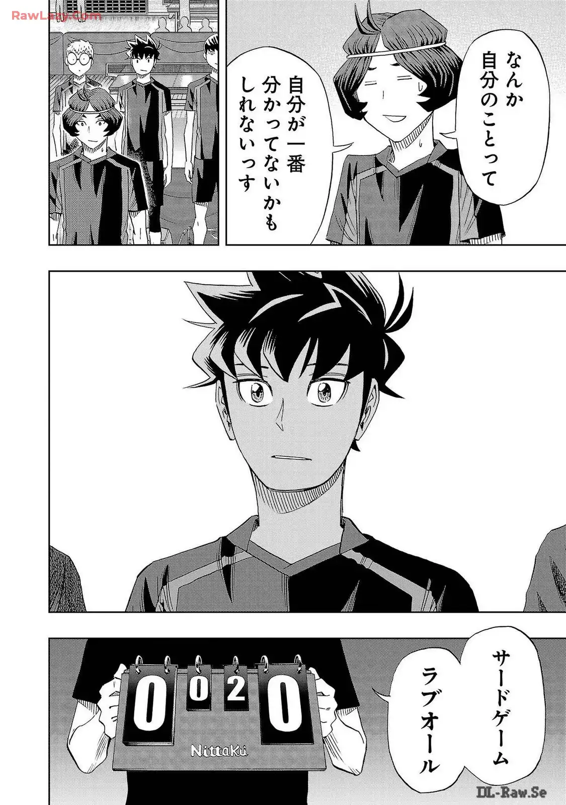 スリースター 第96話 - Page 32