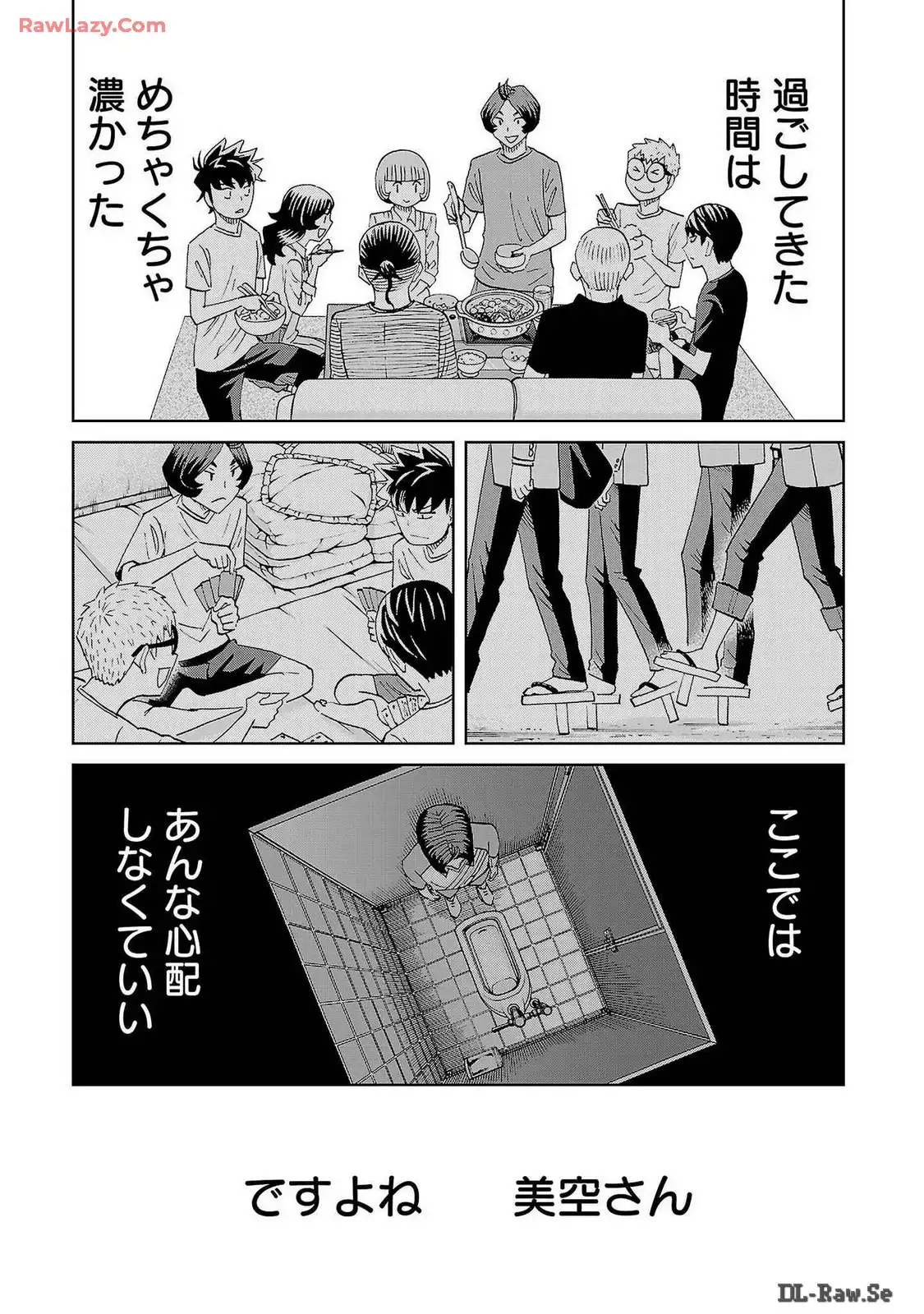 スリースター 第96話 - Page 23