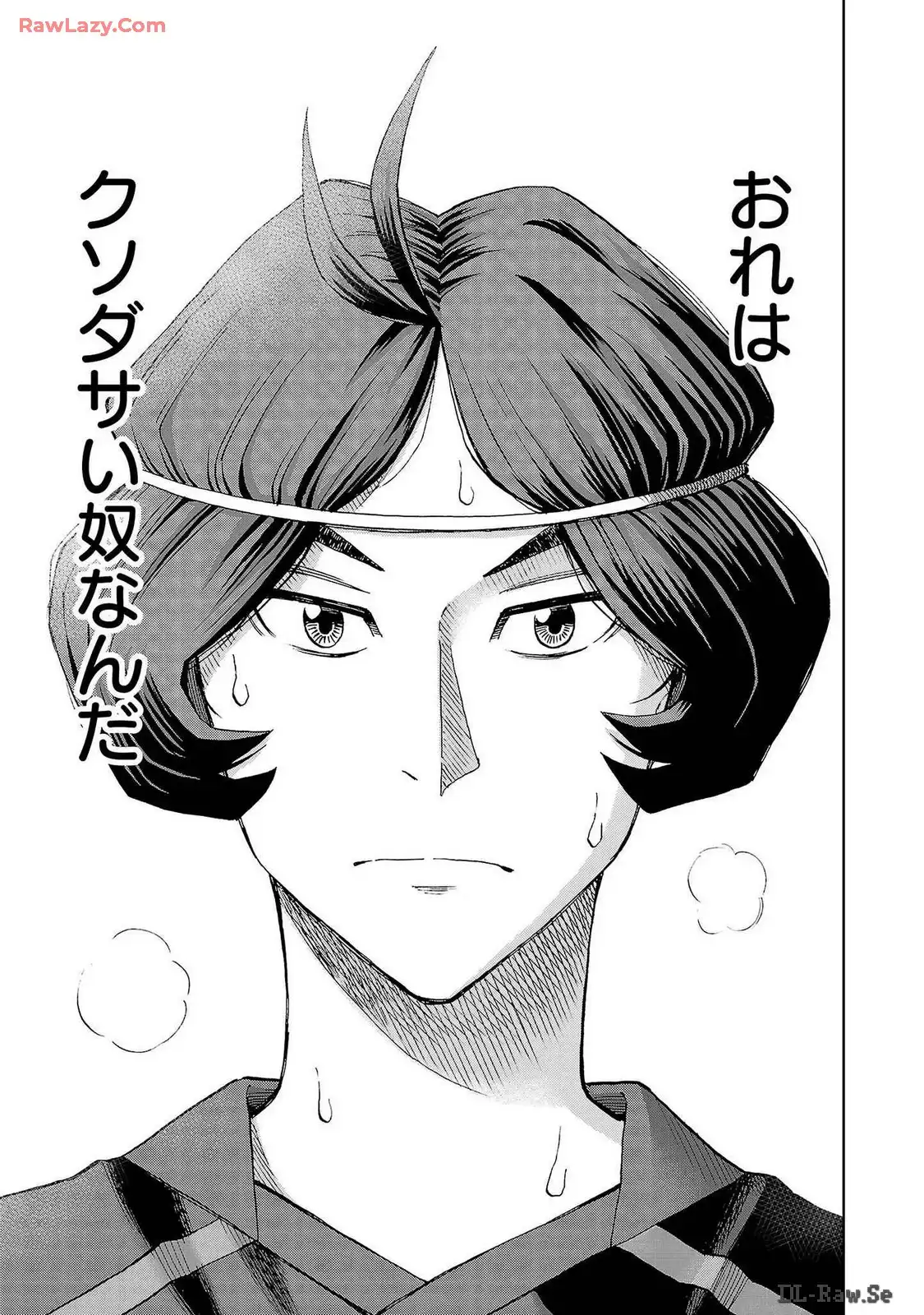 スリースター 第96話 - Page 9
