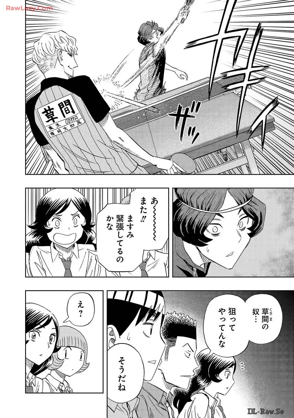 スリースター 第95話 - Page 2
